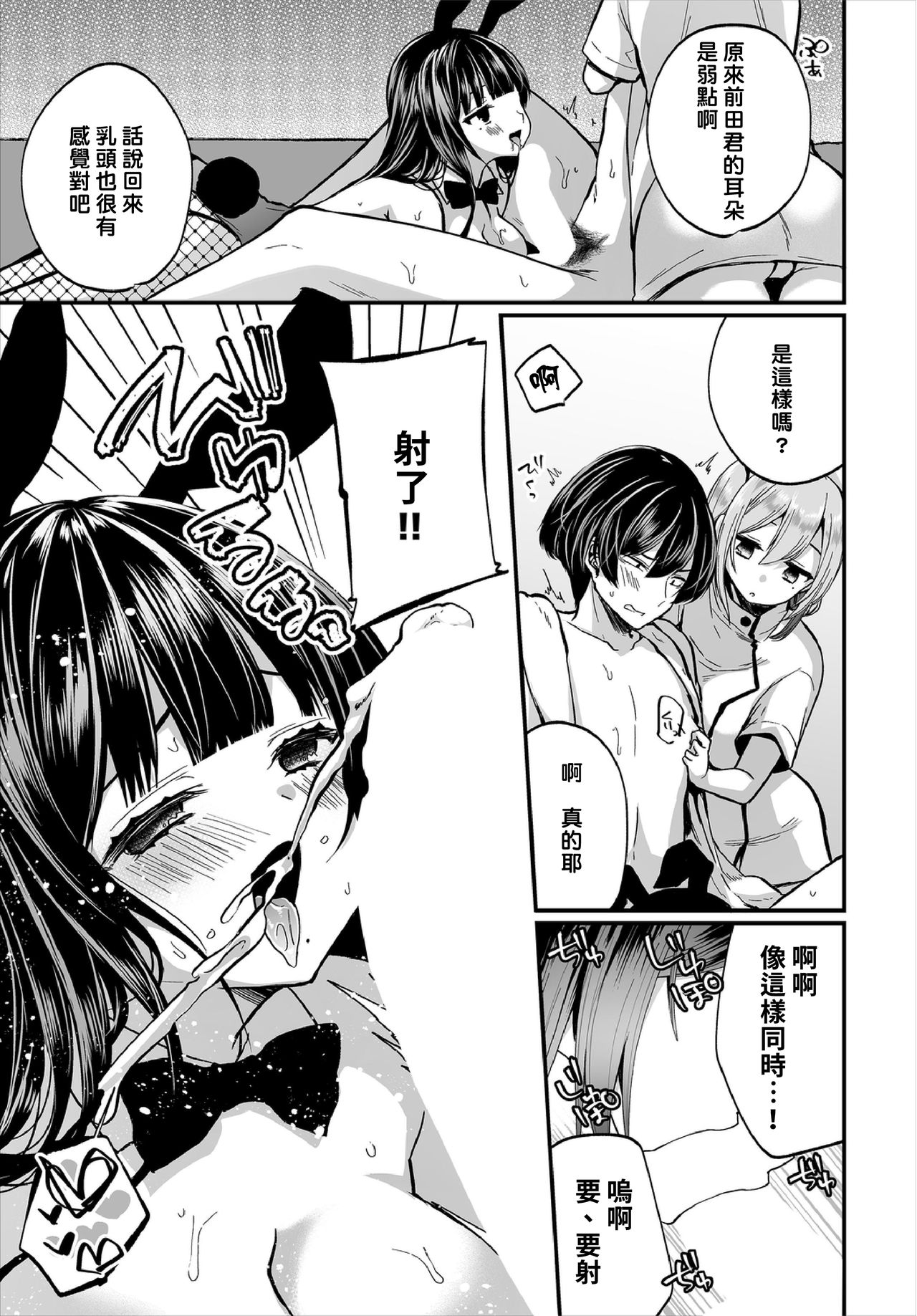 [日本漫画] [Mareo] Jimiko no Uraaka o Hakken shitara Bitch datta!? Ch.7-8  發現了不起眼女孩的秘密帳號原來是個碧池阿!? 第7-8話   单本,巨乳大奶,单女,马尾辫,口交,丝袜#[46P]-33
