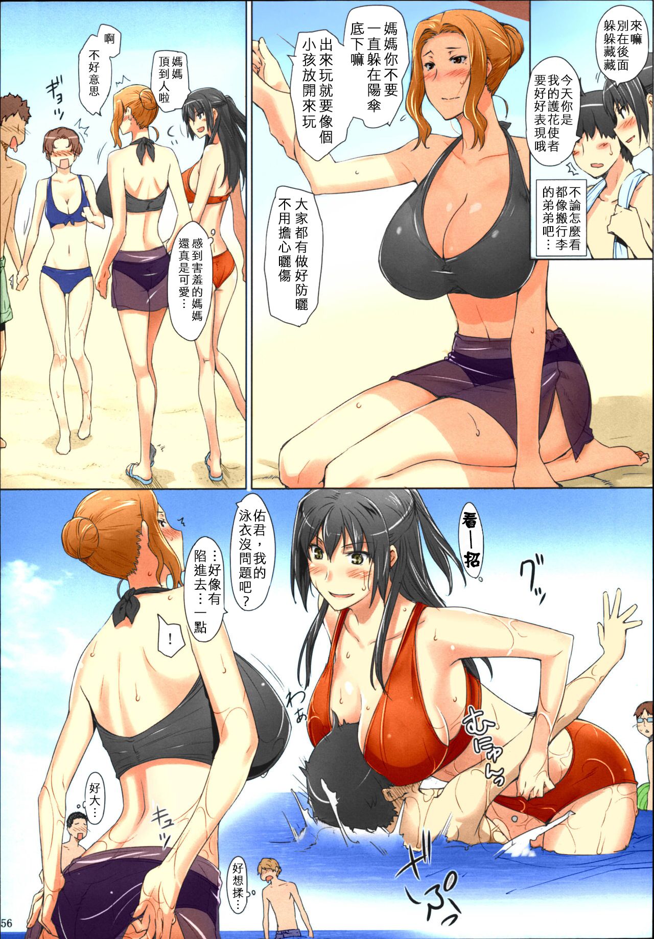 [日本漫画] (C86) [MTSP (Jin)] Tachibana-san-chi no Dansei Jijou Matome Ban [Chinese] [Colorized] [Decensored] [Incomplete] 单本,黑丝丝袜,熟女人妻,巨乳大奶#[67P]-56