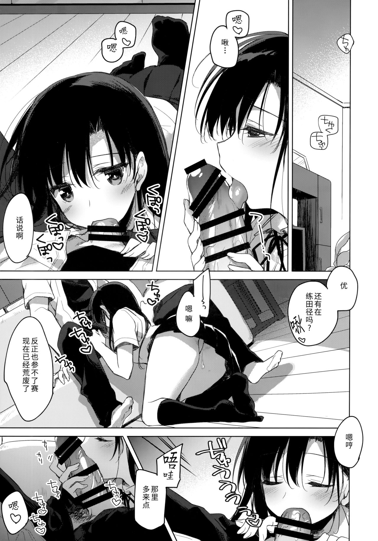 [日本漫画] (COMIC1☆17) [FRAC (Motomiya Mitsuki)] Sirius no Suikan [Chinese]   单本,不伦,单女,姐姐,单男,泳装#[57P]-11