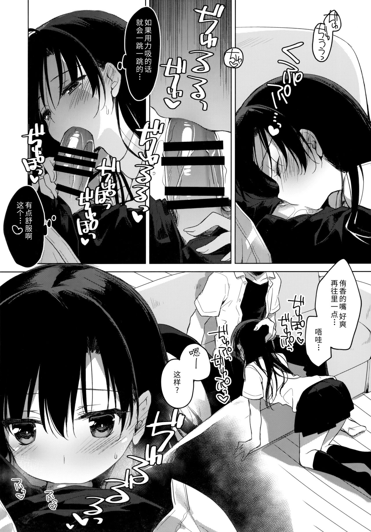 [日本漫画] (COMIC1☆17) [FRAC (Motomiya Mitsuki)] Sirius no Suikan [Chinese]   单本,不伦,单女,姐姐,单男,泳装#[57P]-12