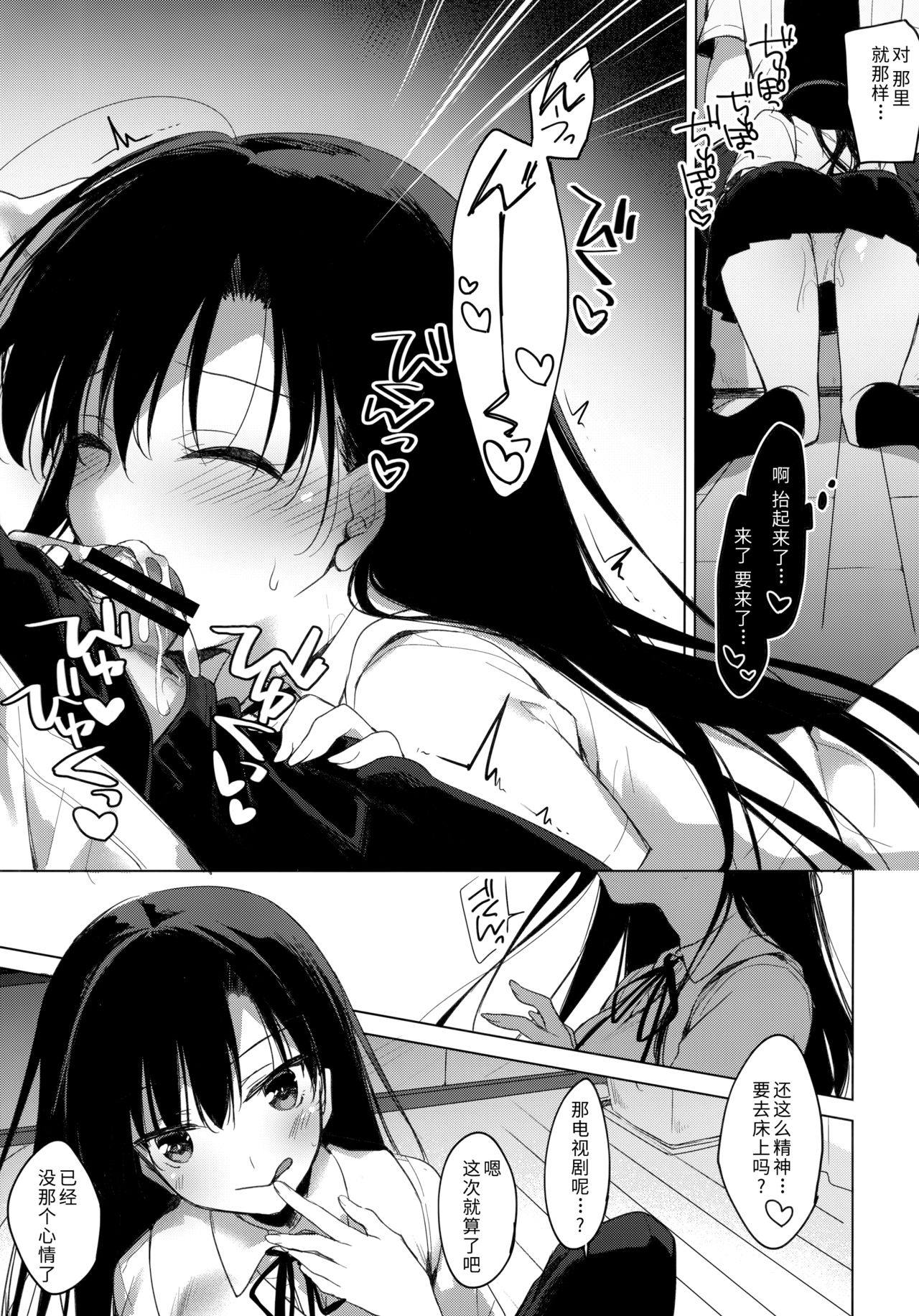 [日本漫画] (COMIC1☆17) [FRAC (Motomiya Mitsuki)] Sirius no Suikan [Chinese]   单本,不伦,单女,姐姐,单男,泳装#[57P]-13