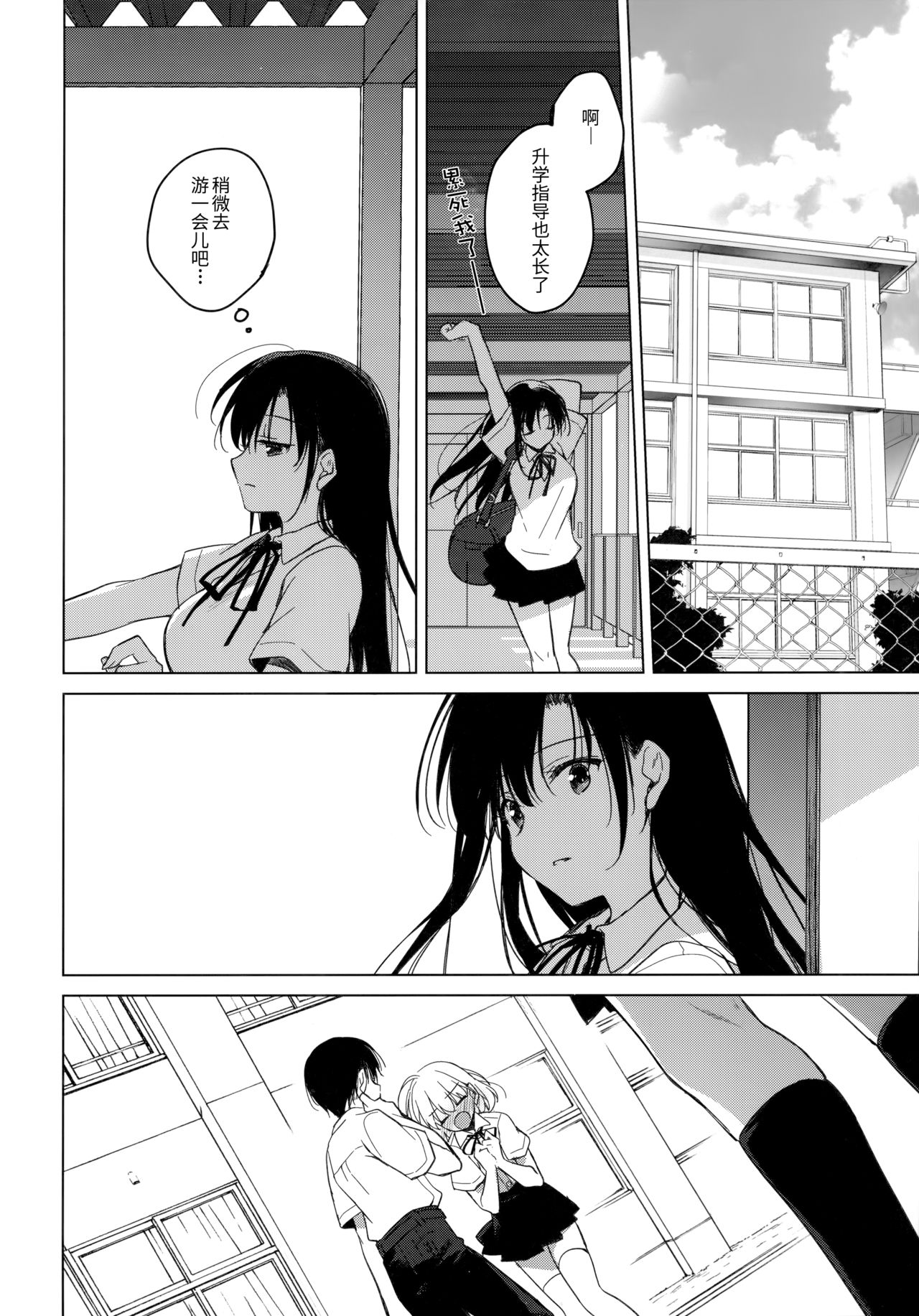 [日本漫画] (COMIC1☆17) [FRAC (Motomiya Mitsuki)] Sirius no Suikan [Chinese]   单本,不伦,单女,姐姐,单男,泳装#[57P]-26