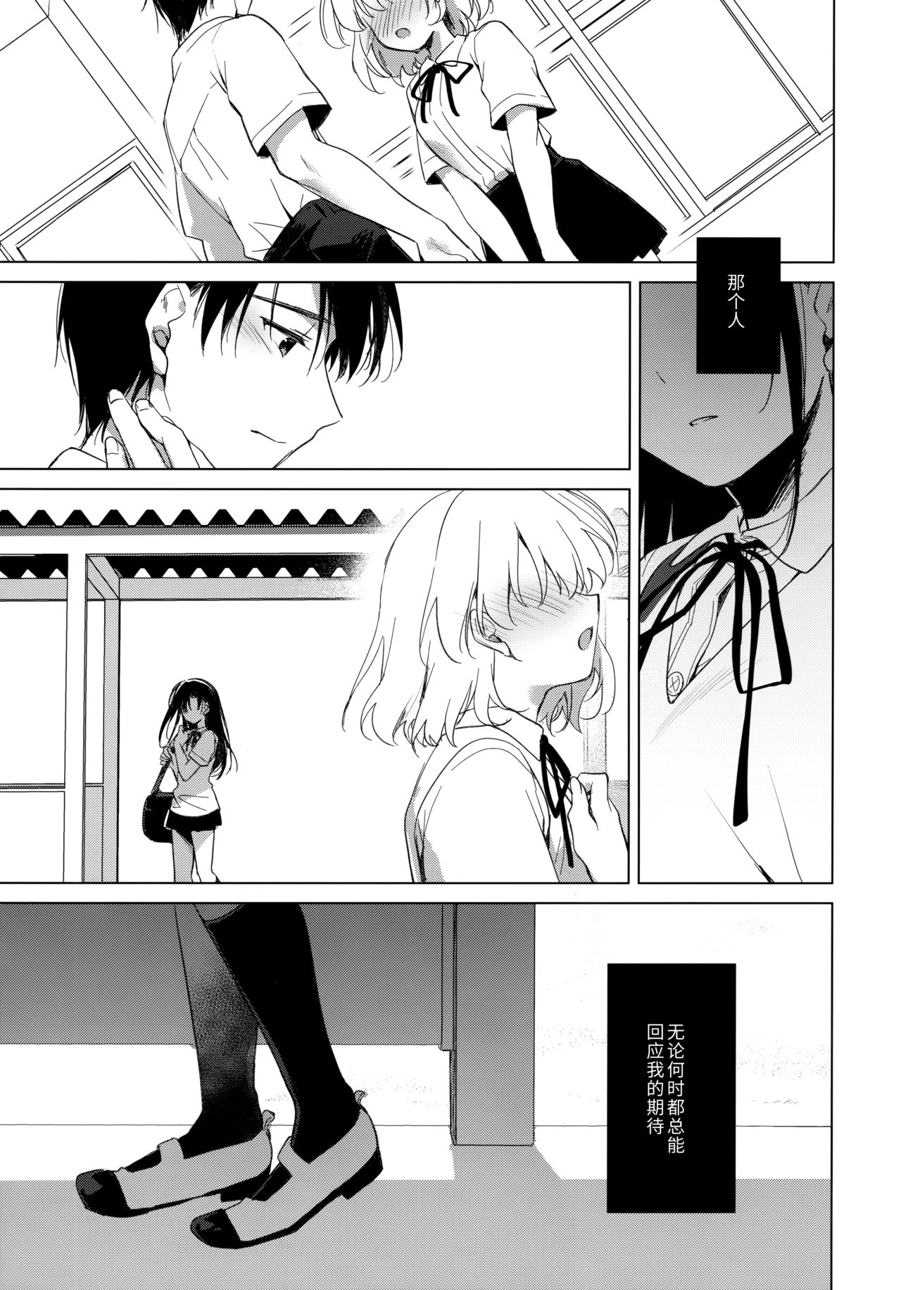 [日本漫画] (COMIC1☆17) [FRAC (Motomiya Mitsuki)] Sirius no Suikan [Chinese]   单本,不伦,单女,姐姐,单男,泳装#[57P]-27