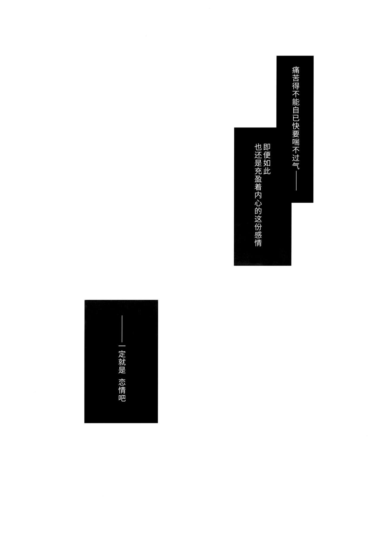 [日本漫画] (COMIC1☆17) [FRAC (Motomiya Mitsuki)] Sirius no Suikan [Chinese]   单本,不伦,单女,姐姐,单男,泳装#[57P]-29