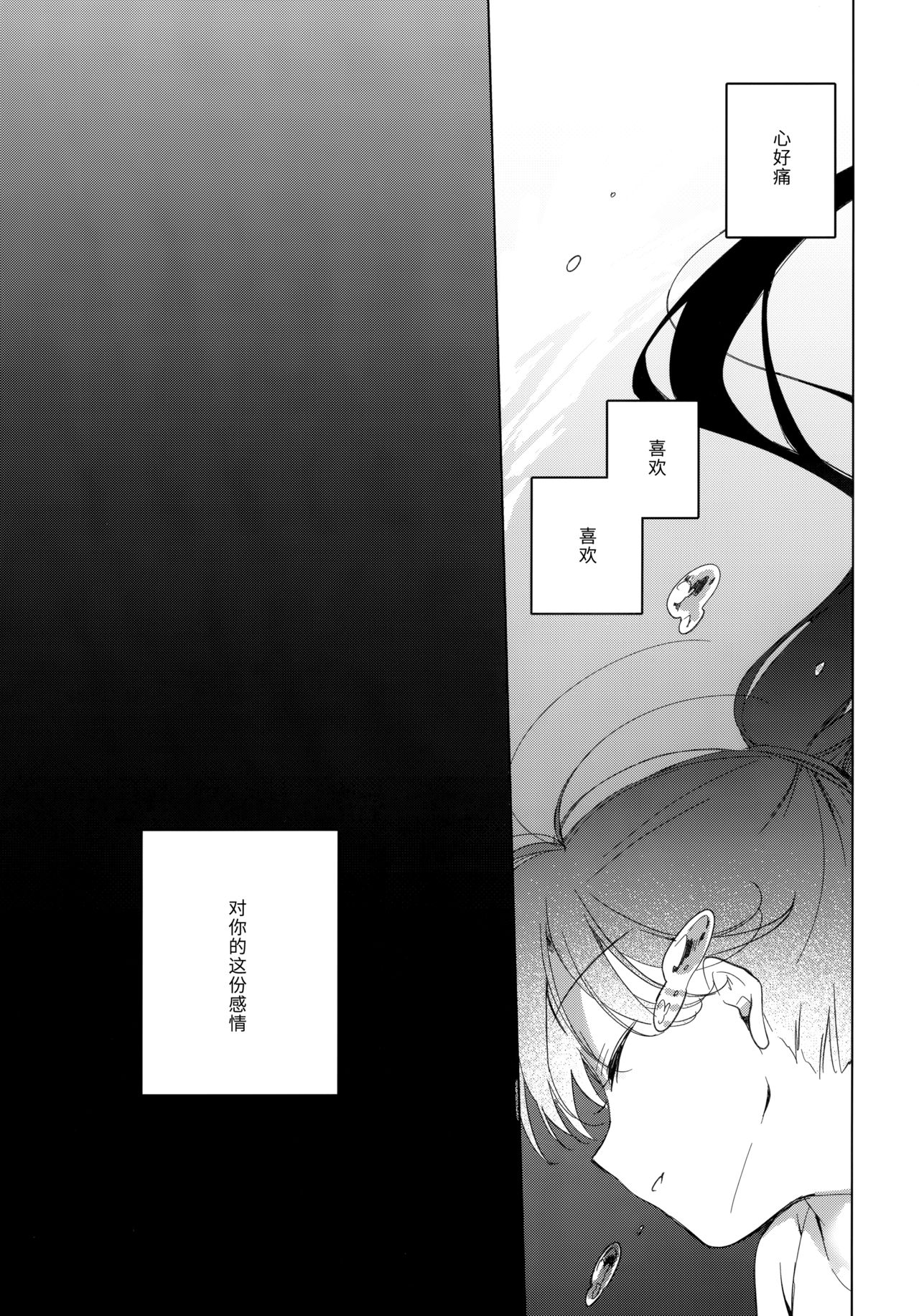 [日本漫画] (COMIC1☆17) [FRAC (Motomiya Mitsuki)] Sirius no Suikan [Chinese]   单本,不伦,单女,姐姐,单男,泳装#[57P]-31