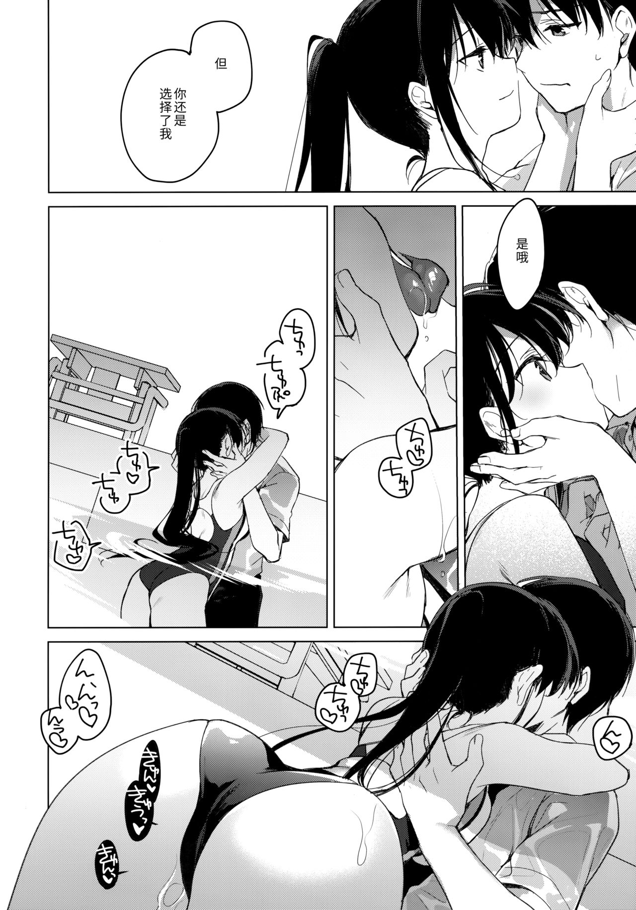 [日本漫画] (COMIC1☆17) [FRAC (Motomiya Mitsuki)] Sirius no Suikan [Chinese]   单本,不伦,单女,姐姐,单男,泳装#[57P]-36