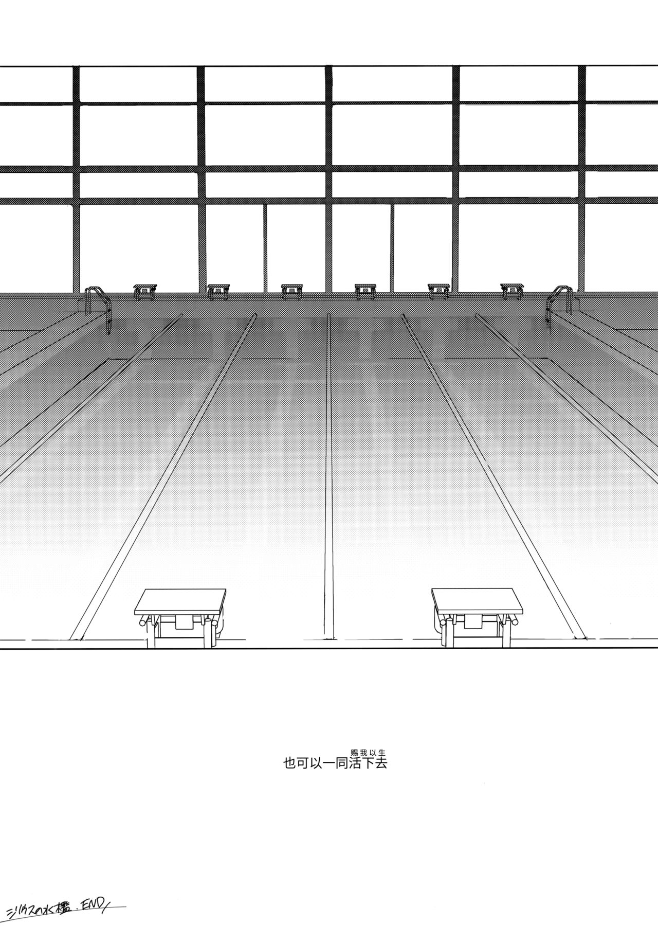 [日本漫画] (COMIC1☆17) [FRAC (Motomiya Mitsuki)] Sirius no Suikan [Chinese]   单本,不伦,单女,姐姐,单男,泳装#[57P]-53