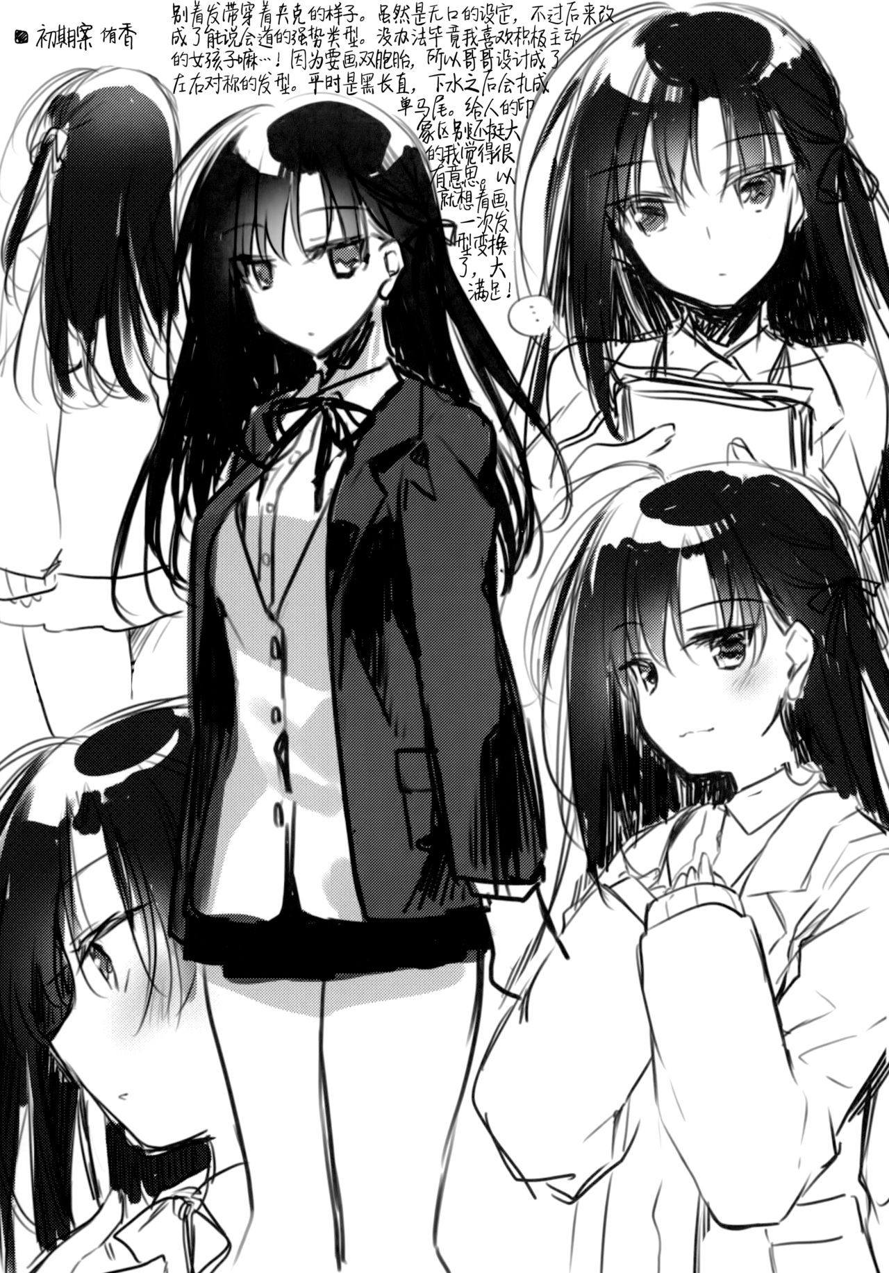 [日本漫画] (COMIC1☆17) [FRAC (Motomiya Mitsuki)] Sirius no Suikan [Chinese]   单本,不伦,单女,姐姐,单男,泳装#[57P]-55