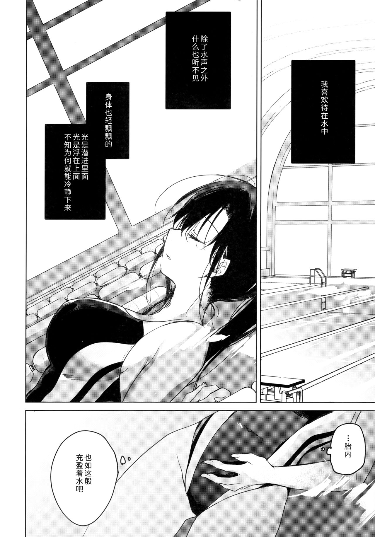 [日本漫画] (COMIC1☆17) [FRAC (Motomiya Mitsuki)] Sirius no Suikan [Chinese]   单本,不伦,单女,姐姐,单男,泳装#[57P]-8