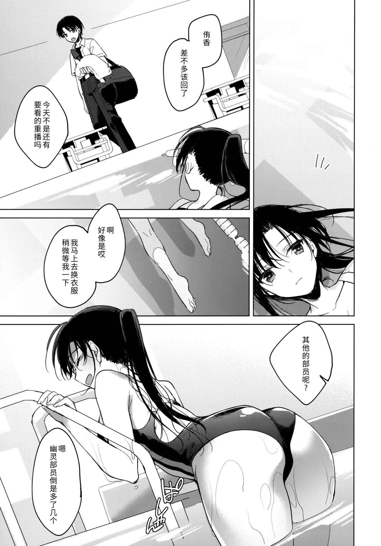 [日本漫画] (COMIC1☆17) [FRAC (Motomiya Mitsuki)] Sirius no Suikan [Chinese]   单本,不伦,单女,姐姐,单男,泳装#[57P]-9