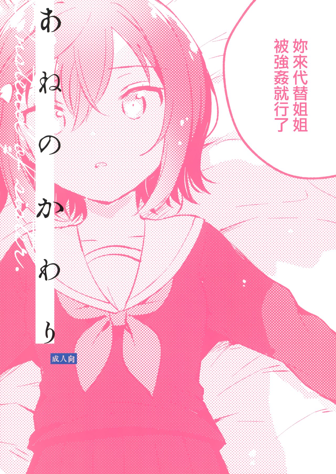 [日本漫画] (SC2020 Summer) [squeezecandyheaven (Ichihaya)] Ane no Kawari 单本,萝莉,单女,制服#[29P]-28