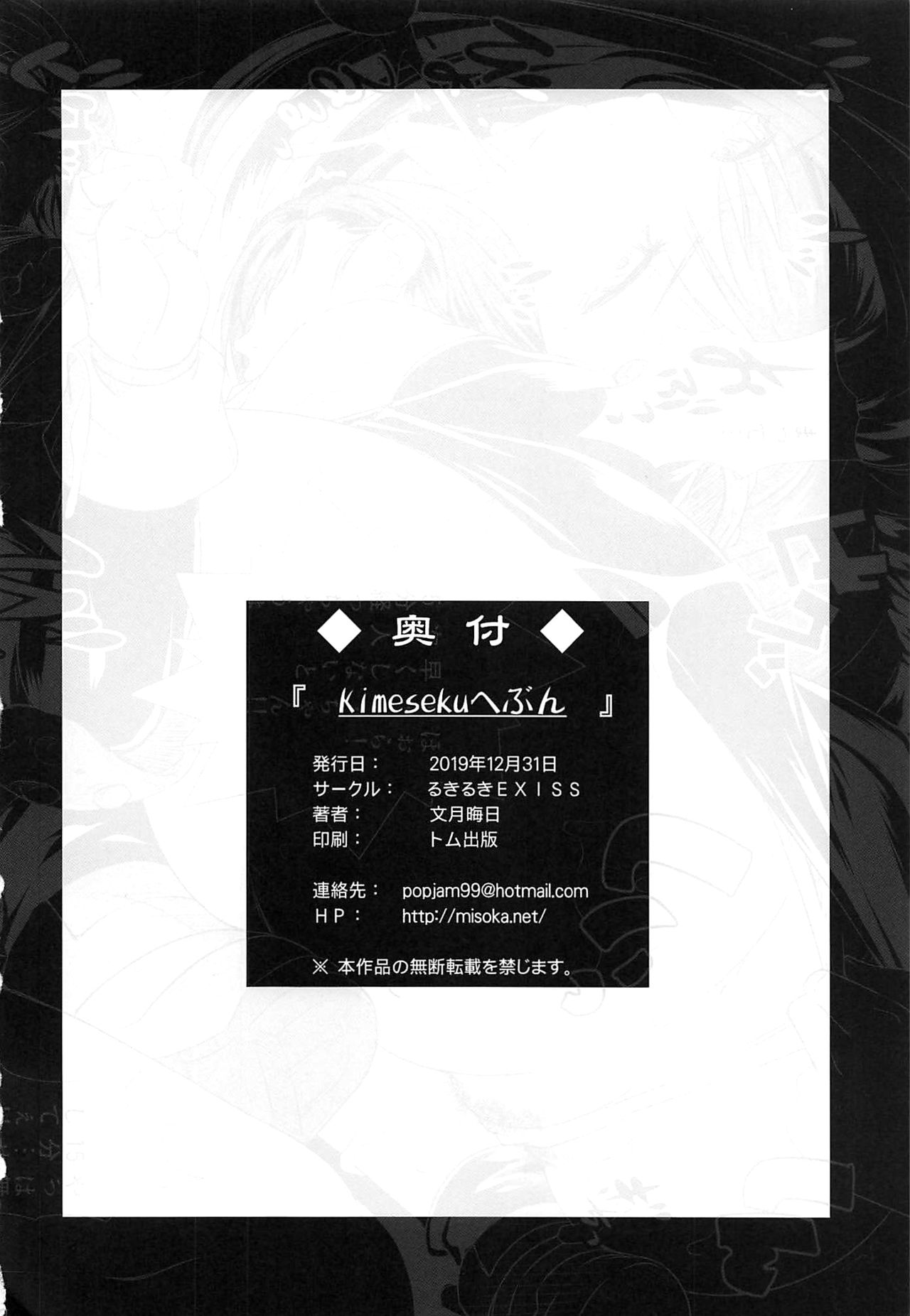 [日本漫画] (C97) [Ruki Ruki EXISS (Fumizuki Misoka)] Kimeseku Heaven + C97 Omake Paper (Final Fantasy VII)  单本,巨乳大奶,单女,群P,内射中出#[26P]-24