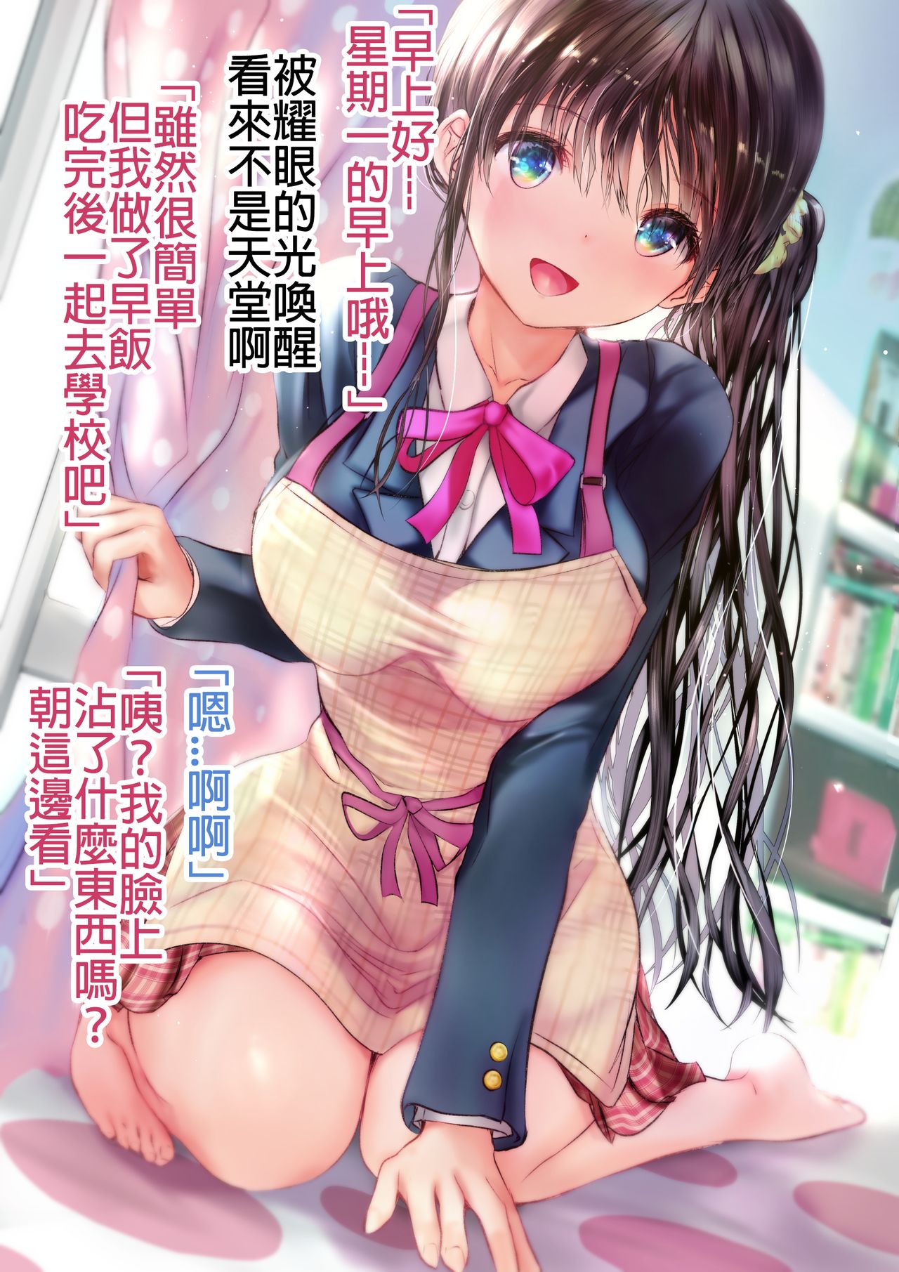 [日本漫画] [Ogatatei (Ogata Tei)] Ryouomoi no Osananajimi ga Nude Model o Shite kureru [Chinese]  单本,巨乳大奶,单女,女学生制服,单男,泳装#[77P]-33