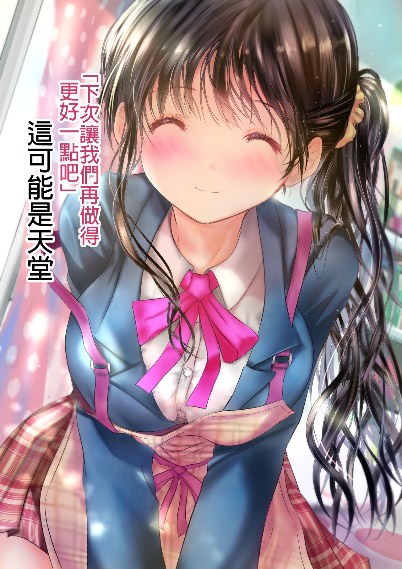 [日本漫画] [Ogatatei (Ogata Tei)] Ryouomoi no Osananajimi ga Nude Model o Shite kureru [Chinese]  单本,巨乳大奶,单女,女学生制服,单男,泳装#[77P]-35