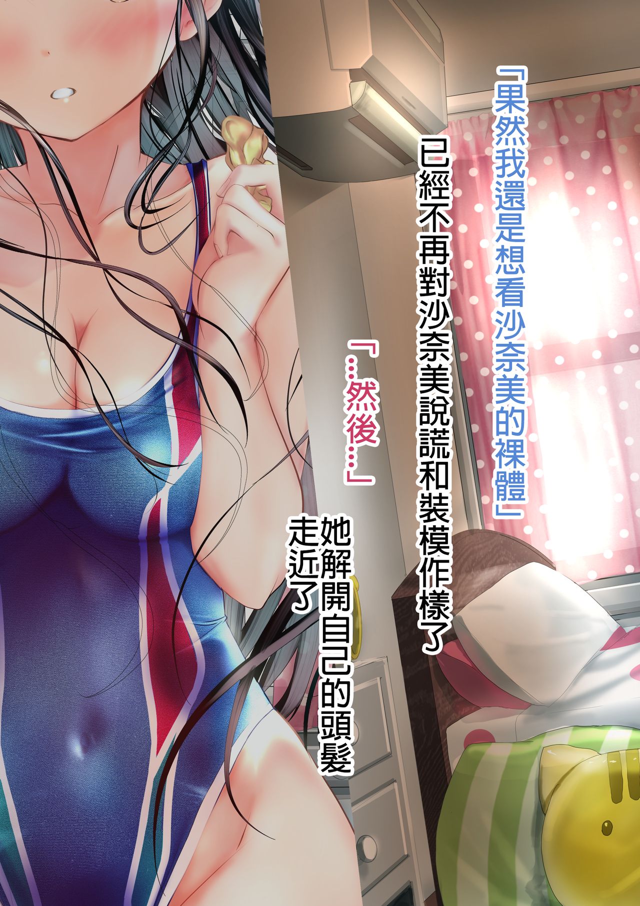 [日本漫画] [Ogatatei (Ogata Tei)] Ryouomoi no Osananajimi ga Nude Model o Shite kureru [Chinese]  单本,巨乳大奶,单女,女学生制服,单男,泳装#[77P]-9