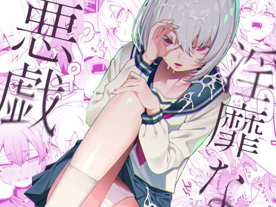 [日本漫画] [FLAT (Yukyu Ponzu)] Inbi na Itazura [Chinese] [Digital] 单本,单女,女学生制服#[30P]-1