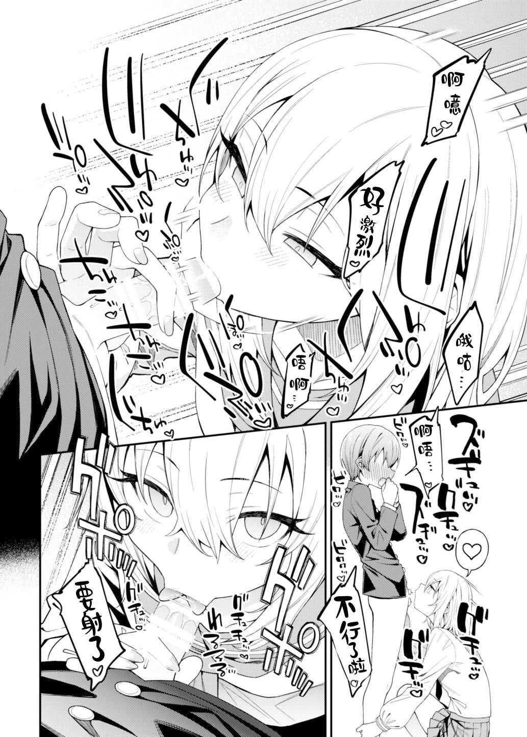 [日本漫画] [FLAT (Yukyu Ponzu)] Inbi na Itazura [Chinese] [Digital] 单本,单女,女学生制服#[30P]-20