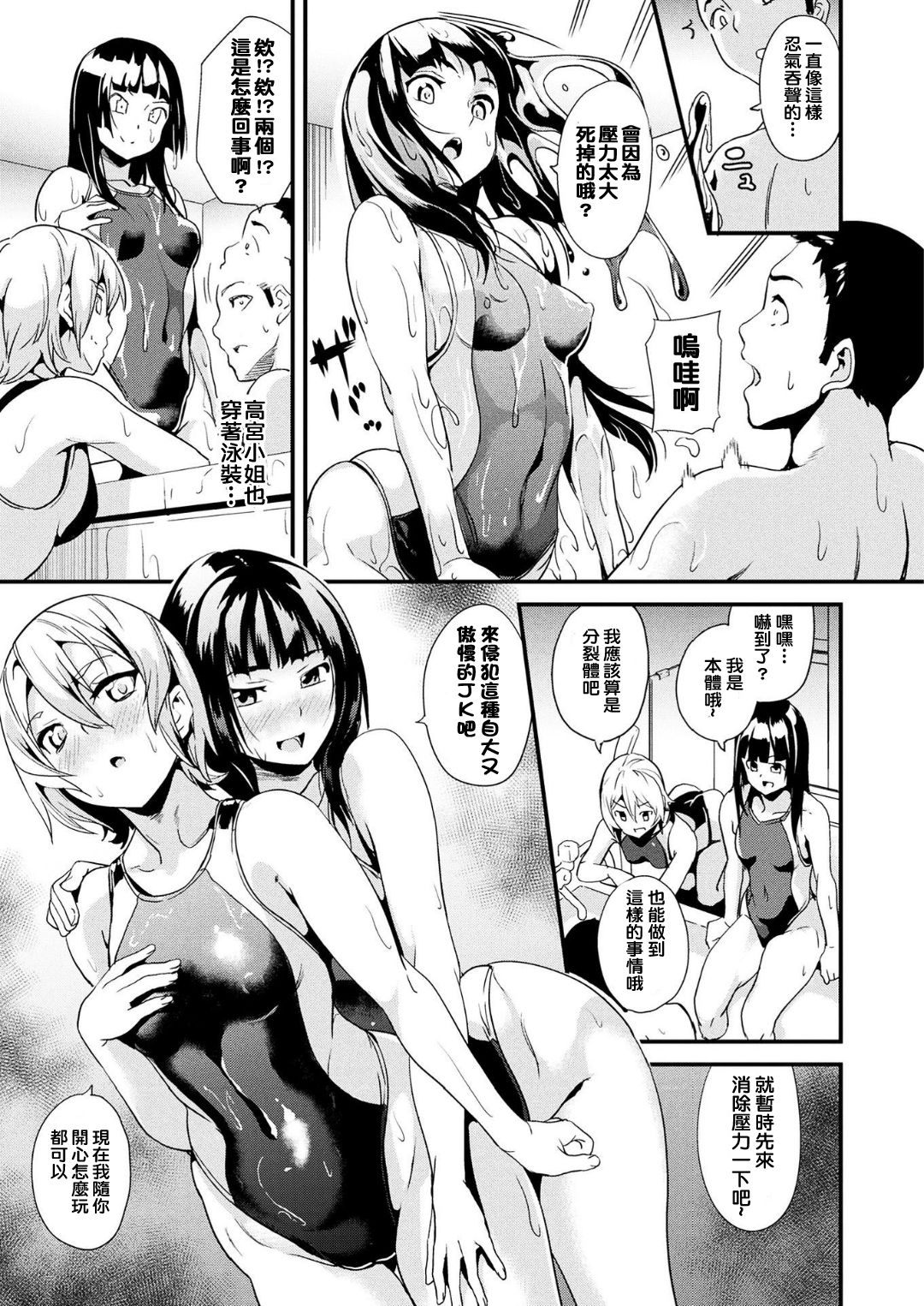 [日本漫画] [DATE] Doukyo Suru Neneki CH1~3 [Chinese  单本,强奸,巨乳大奶,单女,单男,内射中出#[53P]-27
