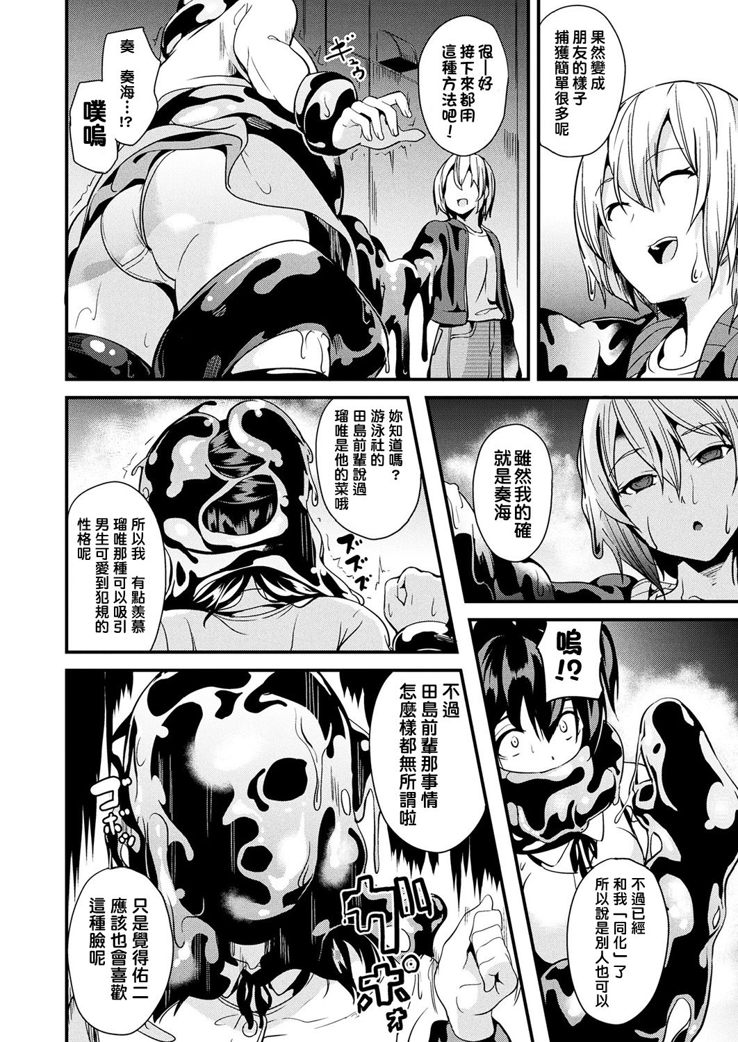 [日本漫画] [DATE] Doukyo Suru Neneki CH1~3 [Chinese  单本,强奸,巨乳大奶,单女,单男,内射中出#[53P]-42