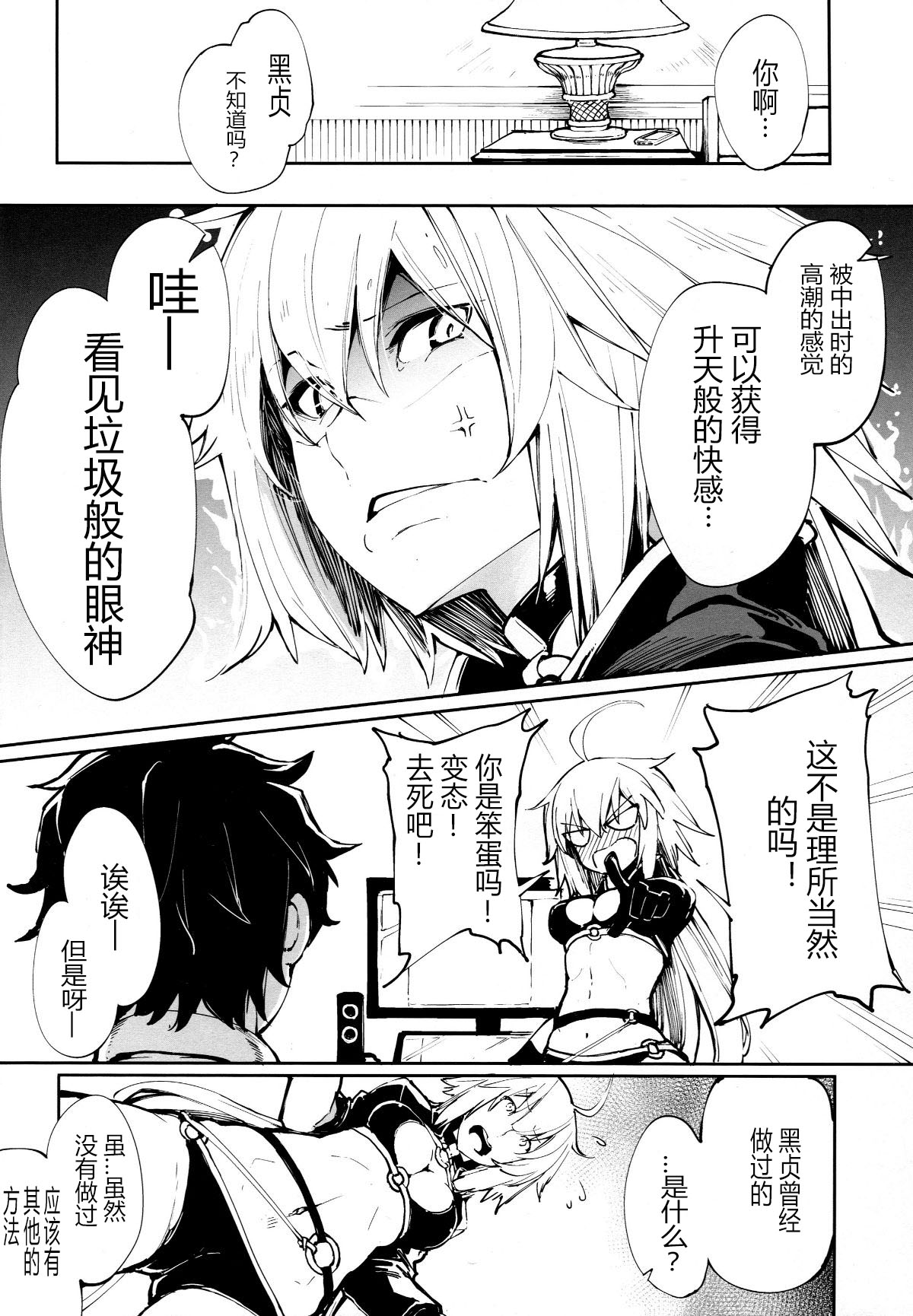 [日本漫画] (COMIC1☆14) [IRON GRIMOIRE (SAKULA)] Kuroneko ga Nyan to Naku. (Fate/Grand Order)   单本,单女,单男,口交,内射中出#[22P]-5