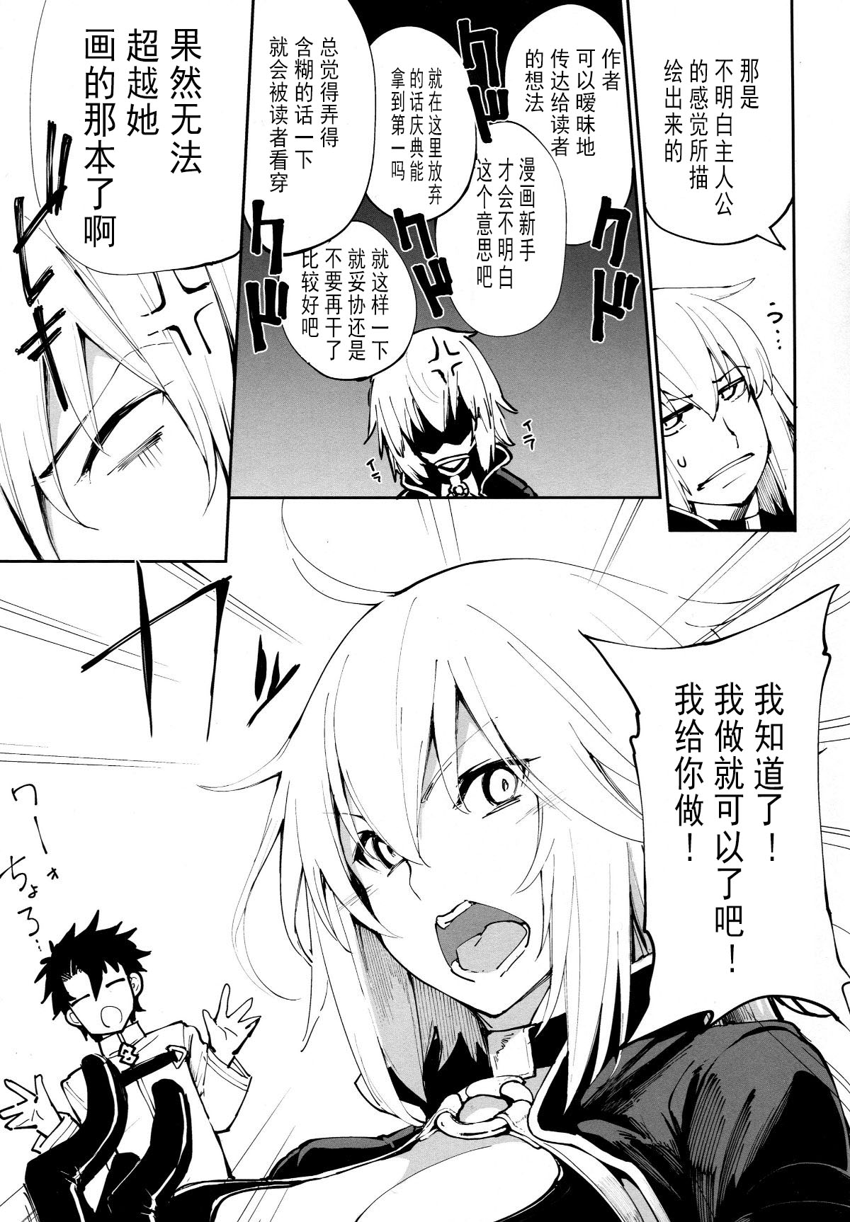 [日本漫画] (COMIC1☆14) [IRON GRIMOIRE (SAKULA)] Kuroneko ga Nyan to Naku. (Fate/Grand Order)   单本,单女,单男,口交,内射中出#[22P]-6