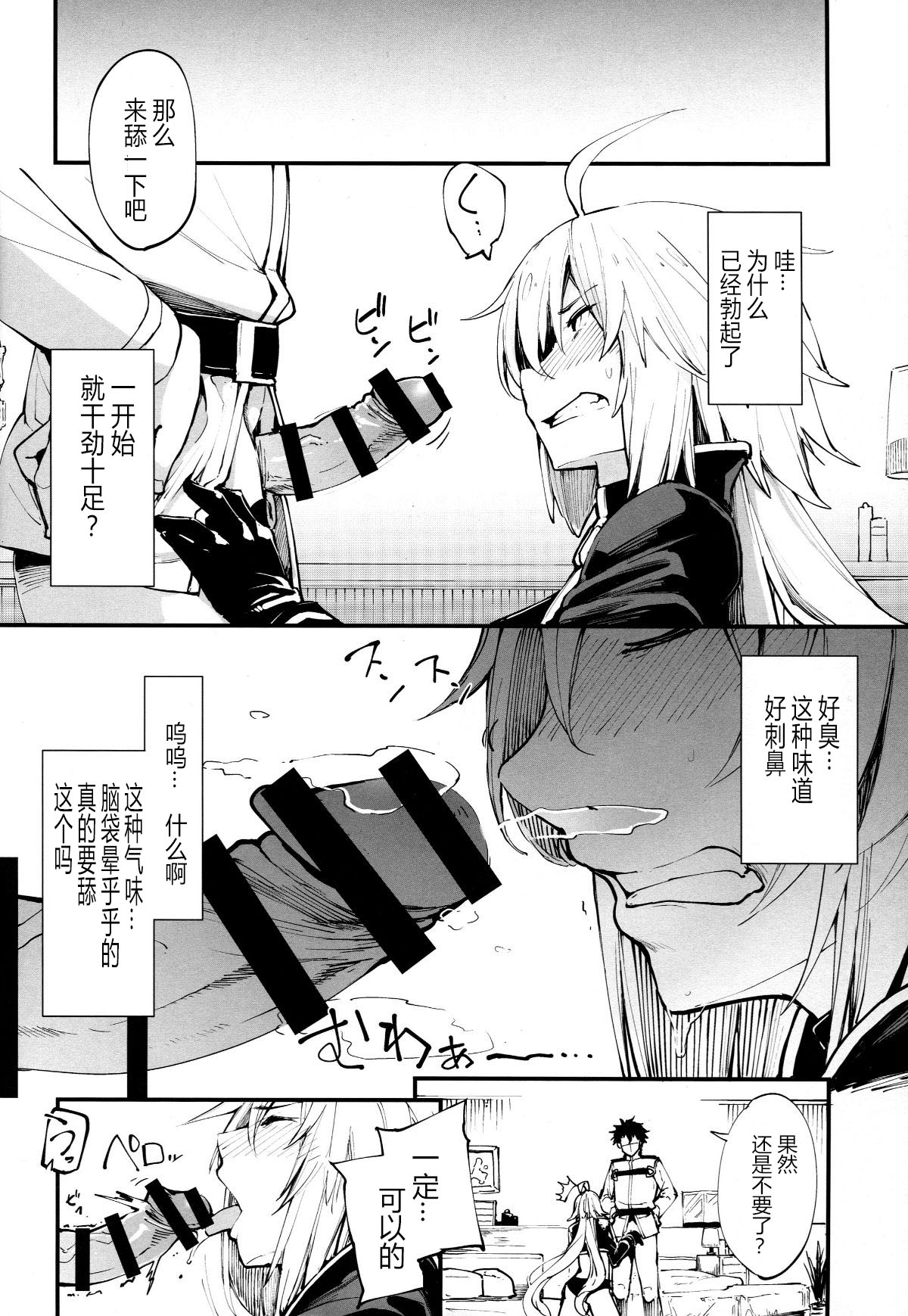 [日本漫画] (COMIC1☆14) [IRON GRIMOIRE (SAKULA)] Kuroneko ga Nyan to Naku. (Fate/Grand Order)   单本,单女,单男,口交,内射中出#[22P]-7