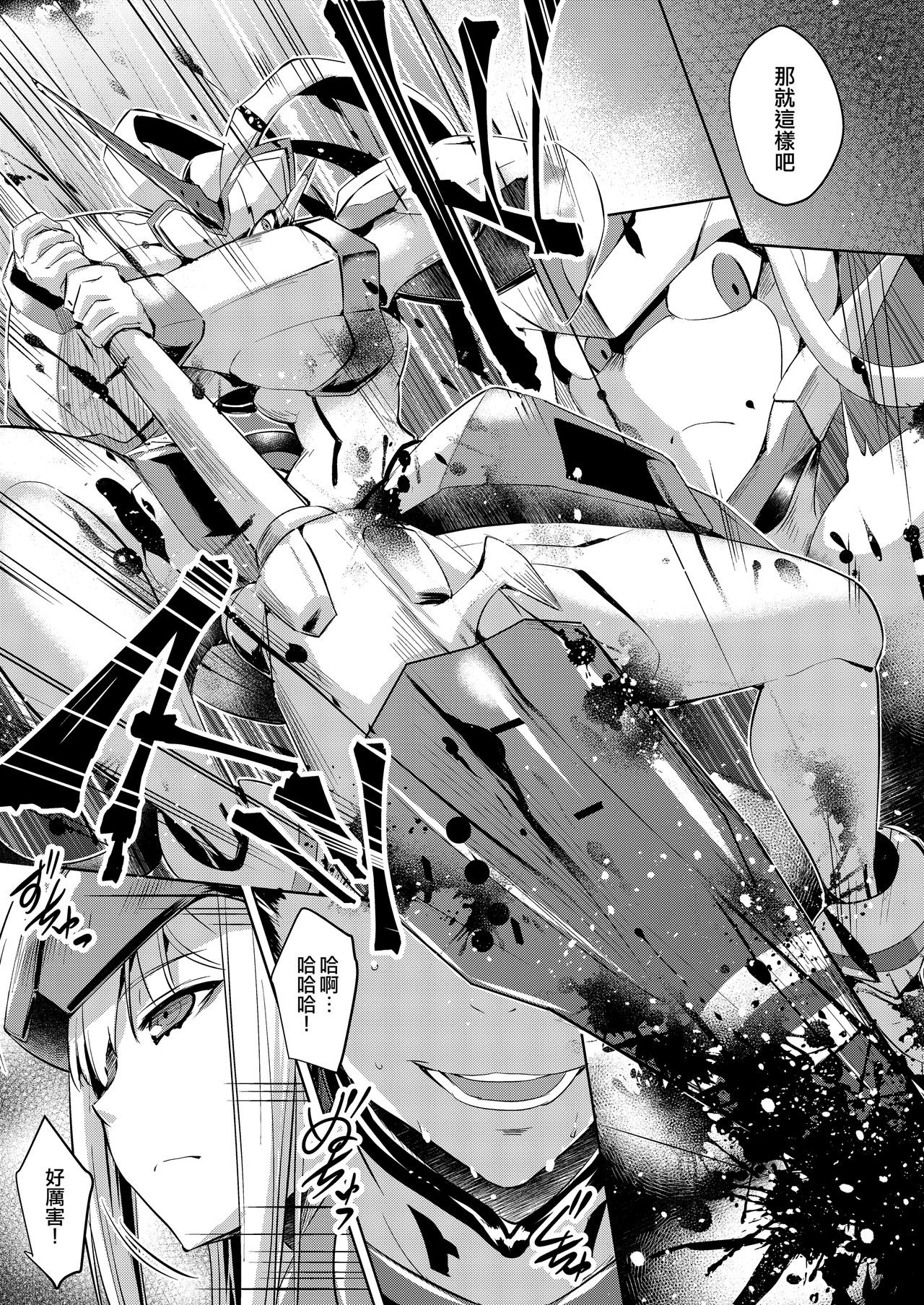 [日本漫画] [Once Only (Nekoi Hikaru)] Mitsuru in the Zero Two (Darling in the Franxx)  单本,NTR,单女,单男#[20P]-6