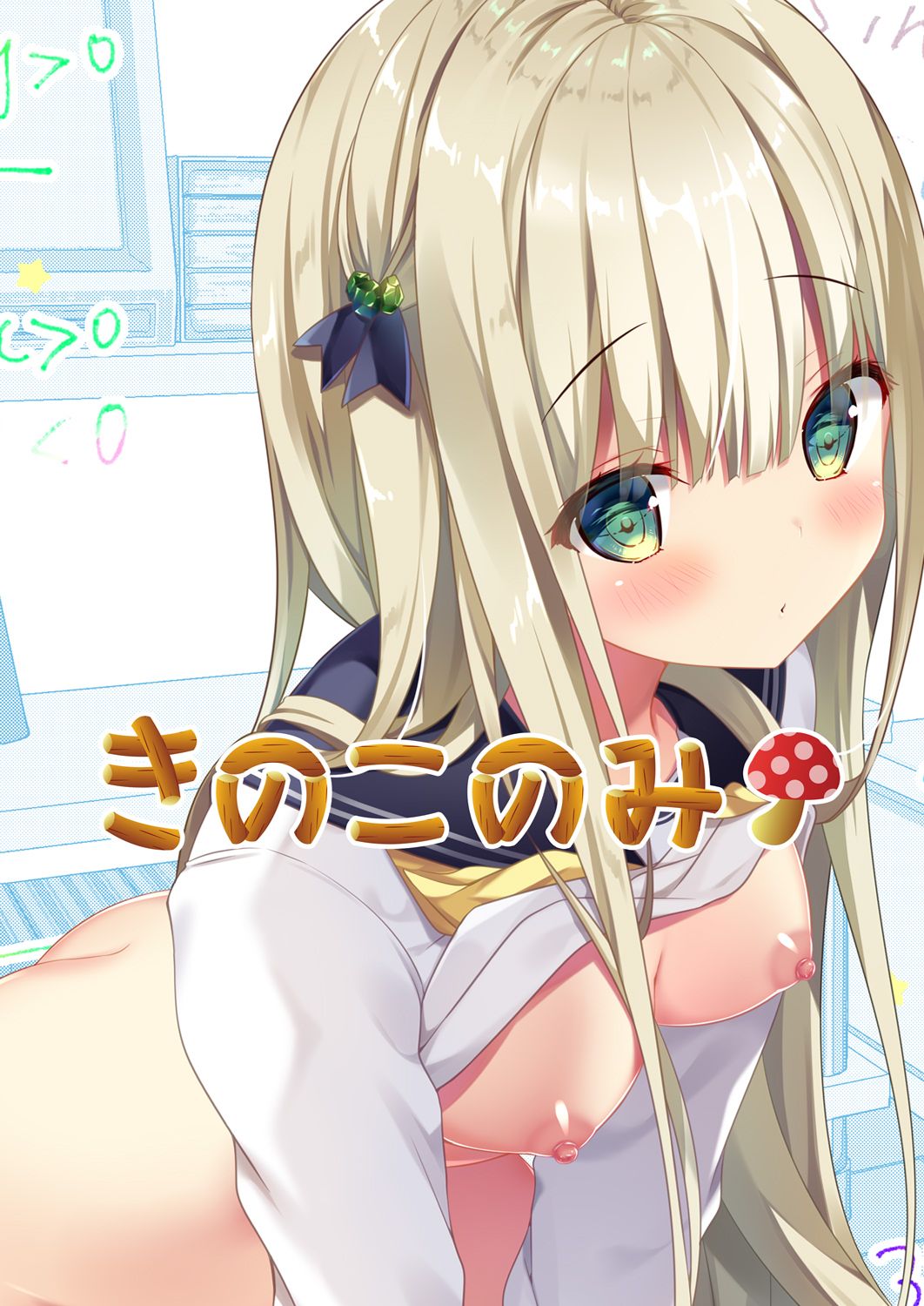 [日本漫画] [Kinokonomi (kino)] Rina-chan Renai Houteishiki ~Katei Kyoushi o Yuuwaku Ecchi~ [Chinese]   单本,巨乳大奶,单女,女学生制服,单男,丝袜#[26P]-26