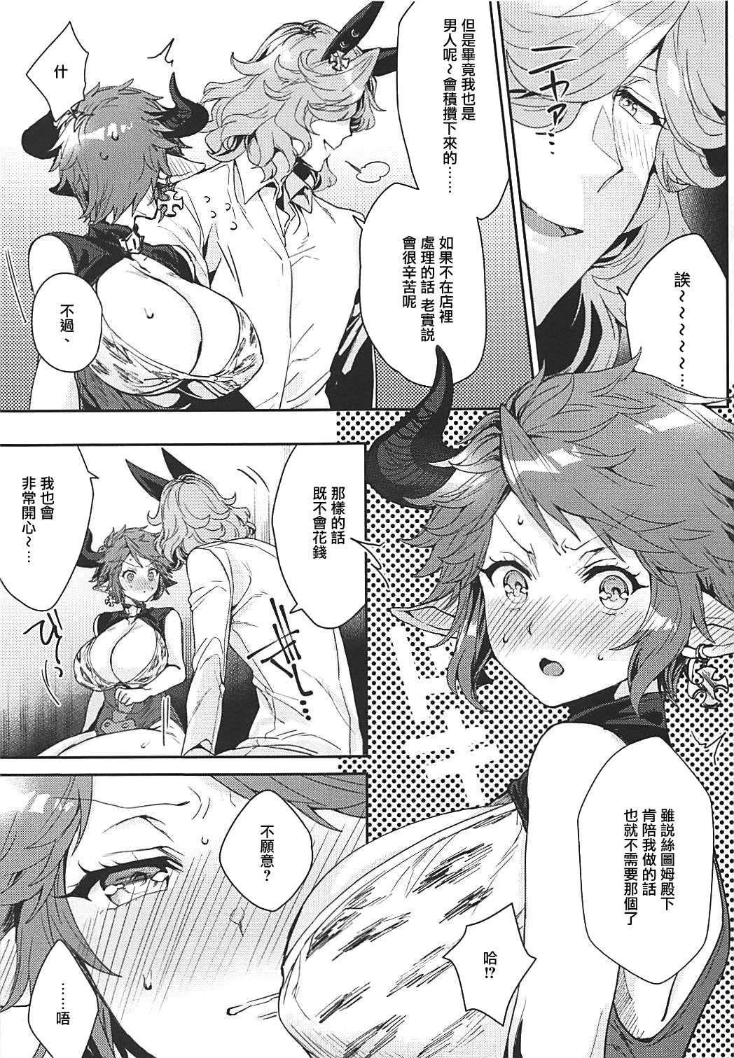 [日本漫画] (COMIC1☆13) [Hachimitsu Romance (Eno Yukimi)] Kore Gurai Atashi ni datte Dekiru tte Itteru daro! (Granblue Fantasy)  单本,巨乳大奶,单女,单男,比基尼,泳装,毛茸茸#[30P]-6