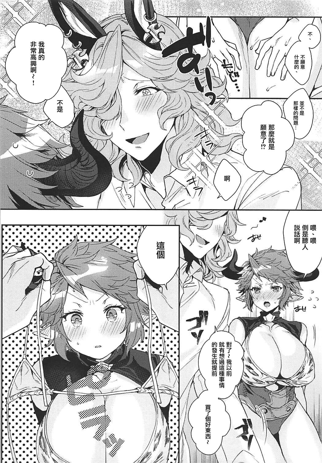 [日本漫画] (COMIC1☆13) [Hachimitsu Romance (Eno Yukimi)] Kore Gurai Atashi ni datte Dekiru tte Itteru daro! (Granblue Fantasy)  单本,巨乳大奶,单女,单男,比基尼,泳装,毛茸茸#[30P]-7