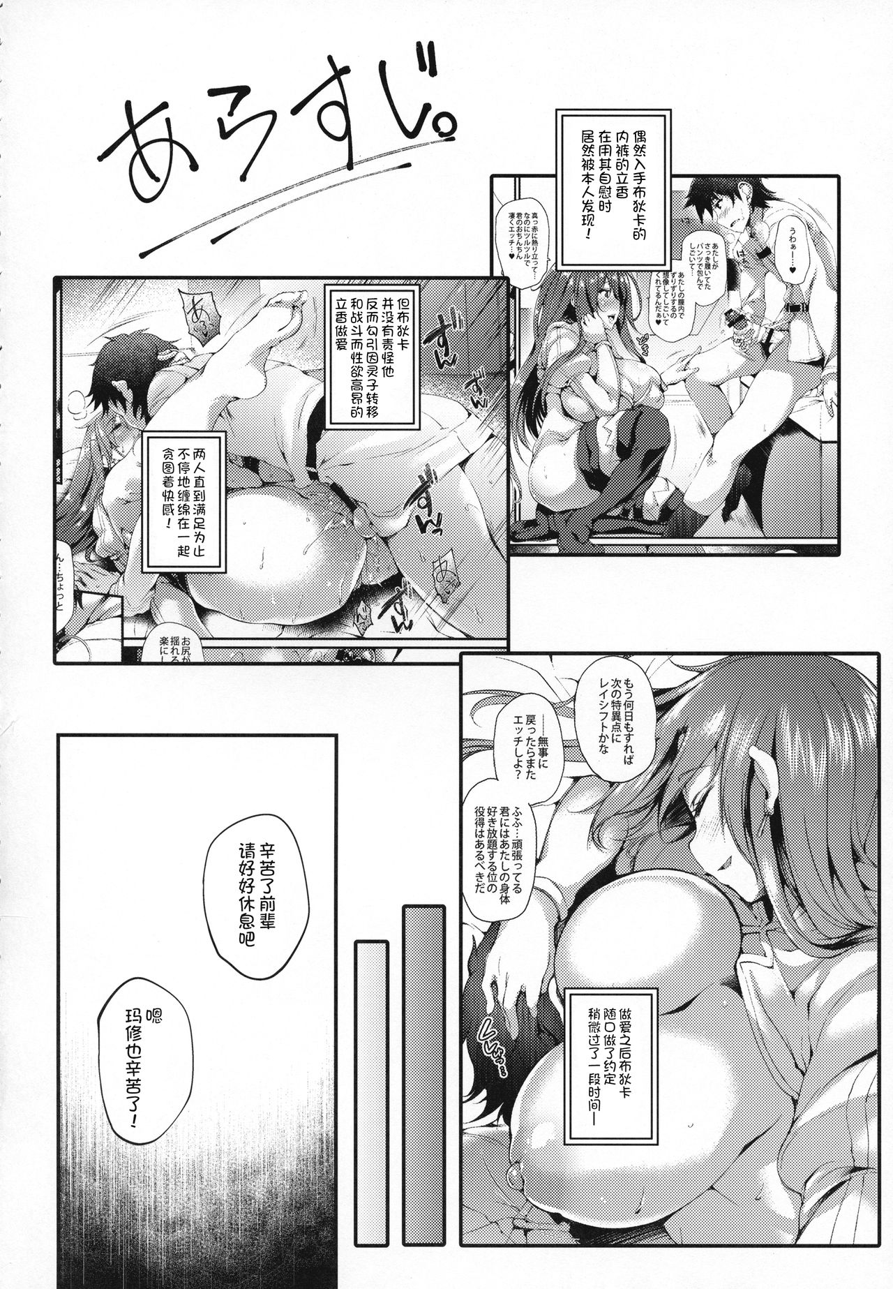 [日本漫画] (C92) [Mata Ashita. (Oohira Sunset)] Boudica-san ni. (Fate/Grand Order) [Chinese]   单本,肛门,巨乳大奶,单女,丝袜#[26P]-3