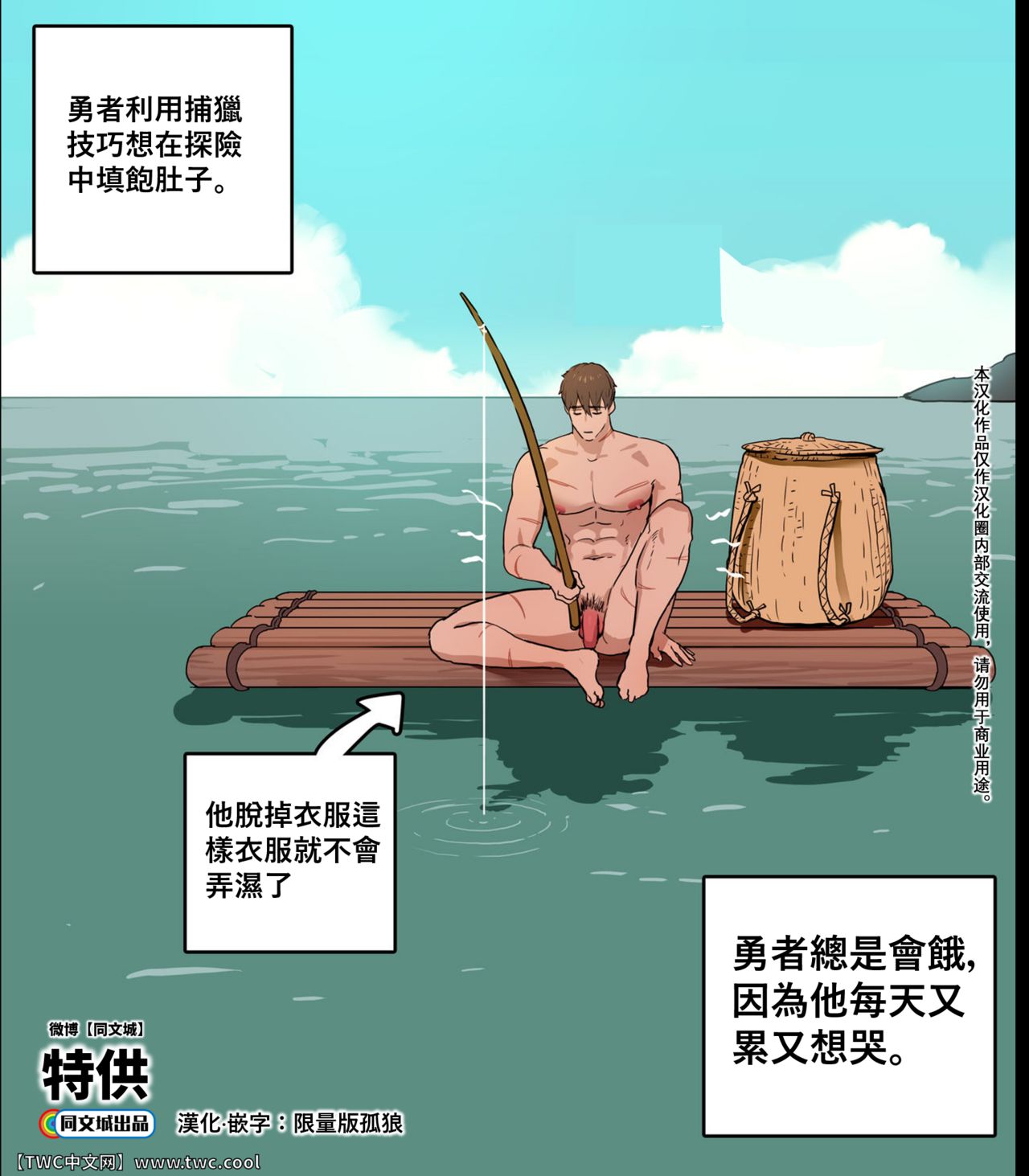 [日本漫画] [ppatta] Yuusha-sama no Tsuri  单本,单男#[15P]-1