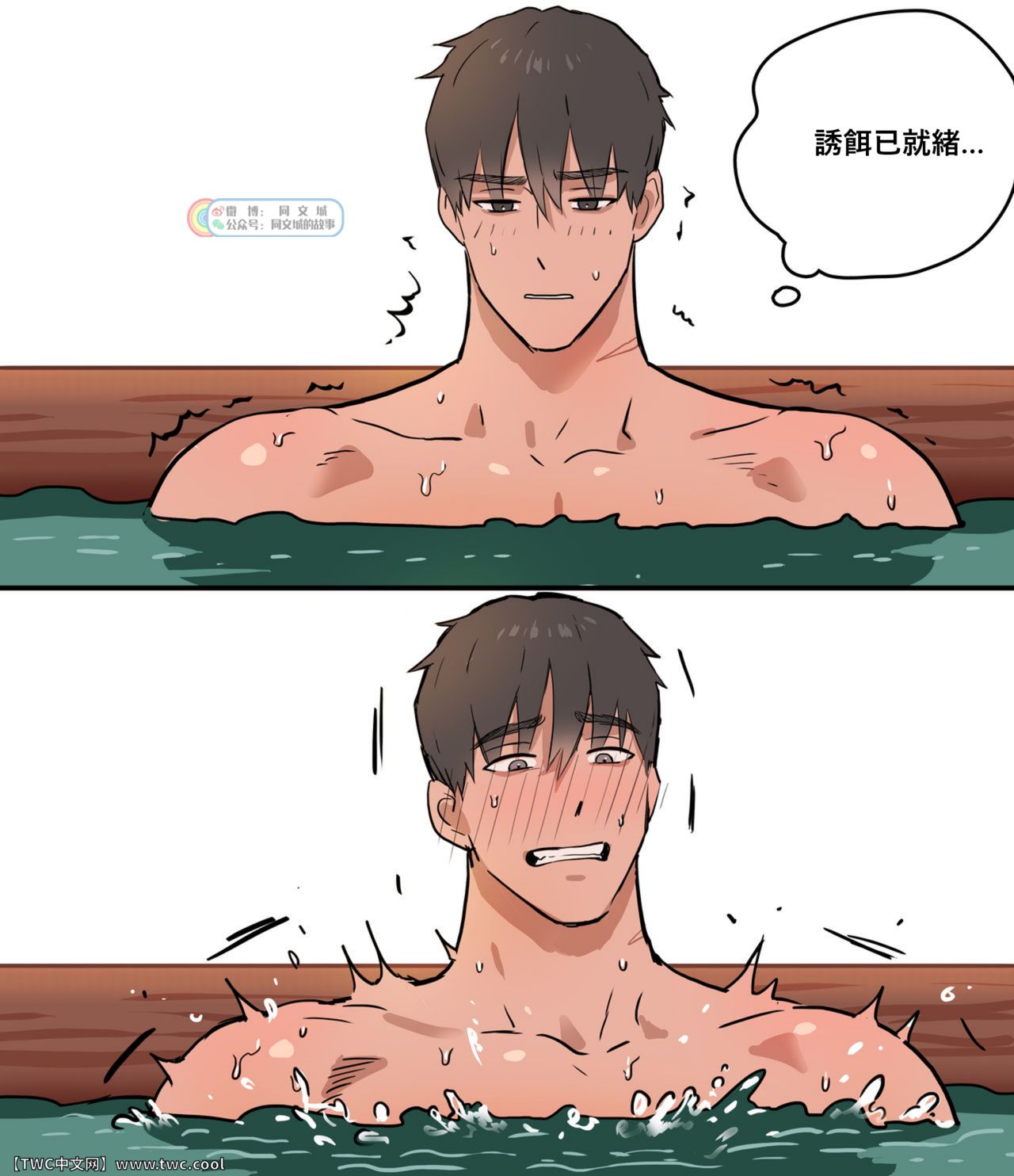 [日本漫画] [ppatta] Yuusha-sama no Tsuri  单本,单男#[15P]-9