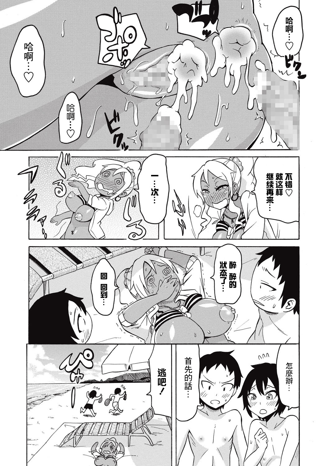 [日本漫画] [Yuuki Ray] Shota to Island Summer Bitch!  正太与夏日海岛婊子 (COMIC Masyo 2015-09)  单本,正太控,萝莉,巨乳大奶,群P#[20P]-19