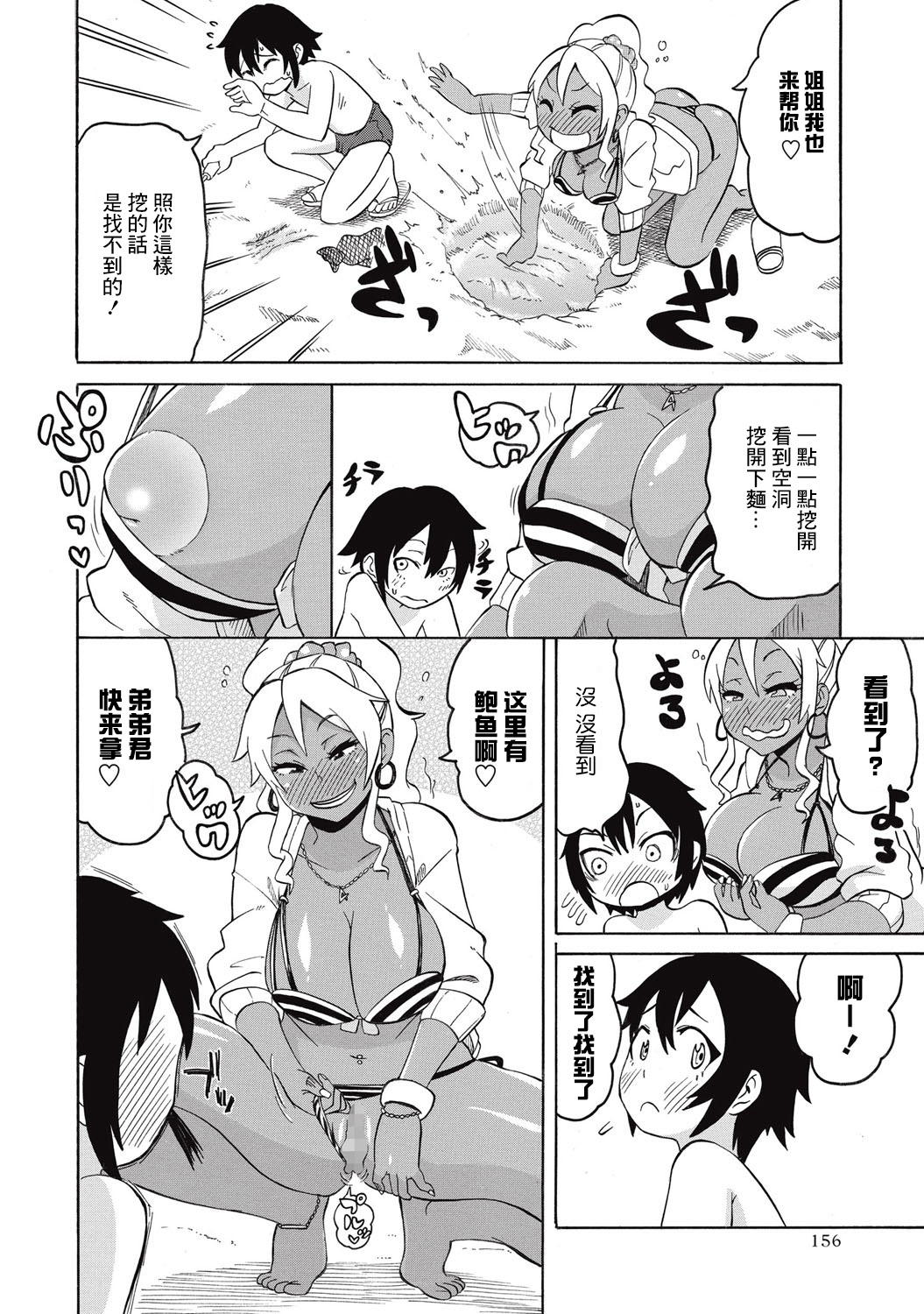 [日本漫画] [Yuuki Ray] Shota to Island Summer Bitch!  正太与夏日海岛婊子 (COMIC Masyo 2015-09)  单本,正太控,萝莉,巨乳大奶,群P#[20P]-4