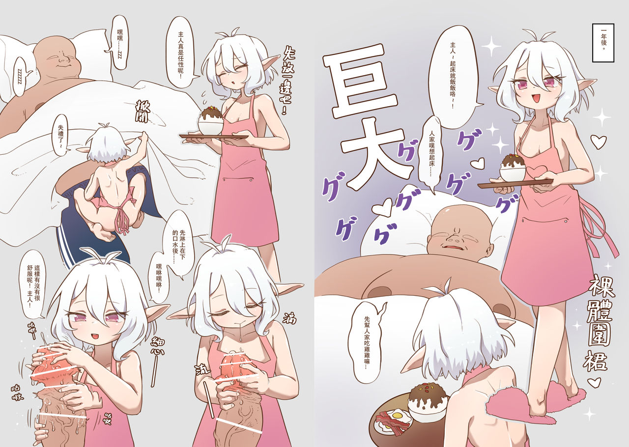 [日本漫画] [MountainHan] 真拿主人沒辦法❤️  单本,萝莉,单女,单男#[9P]-3