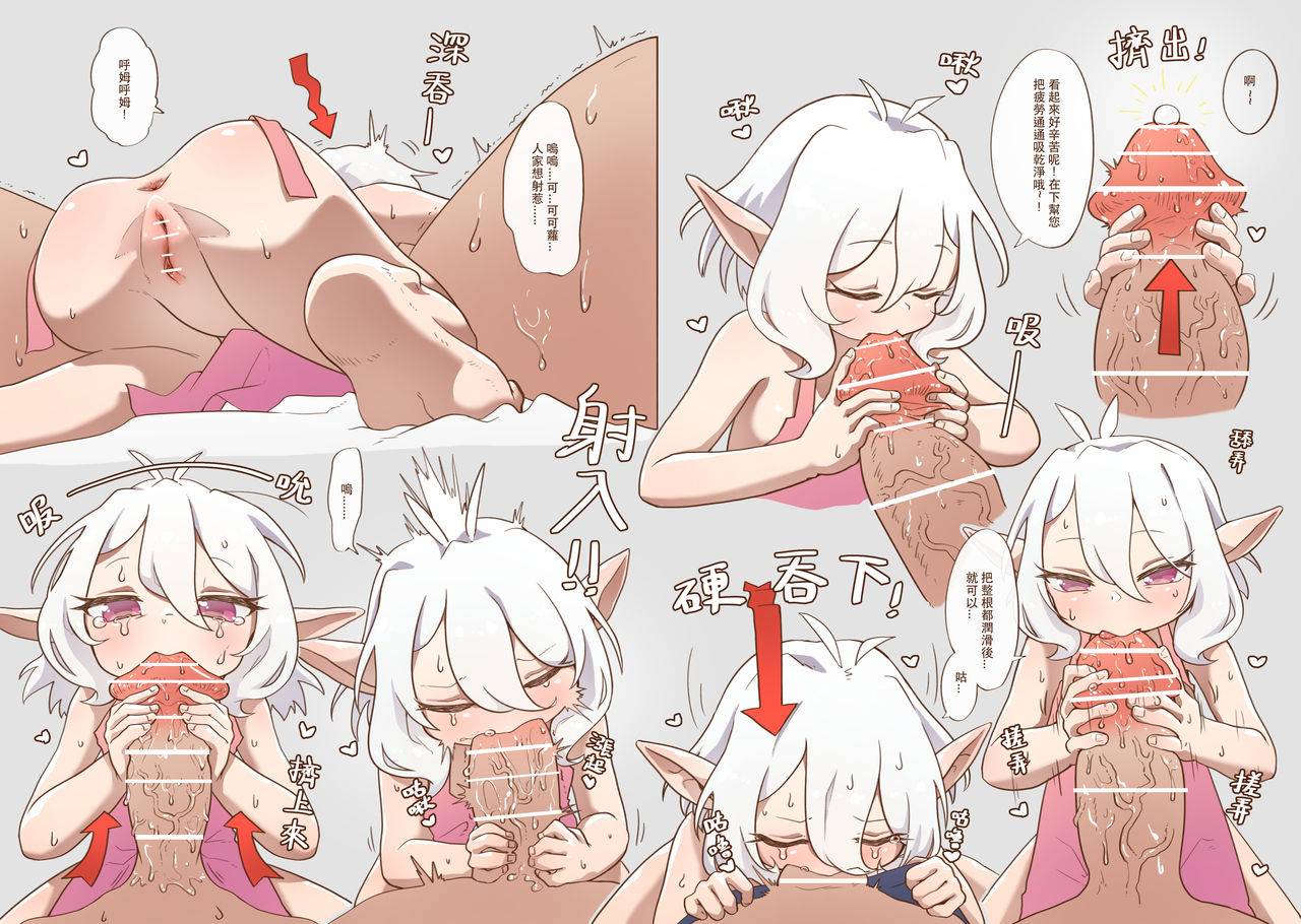 [日本漫画] [MountainHan] 真拿主人沒辦法❤️  单本,萝莉,单女,单男#[9P]-4