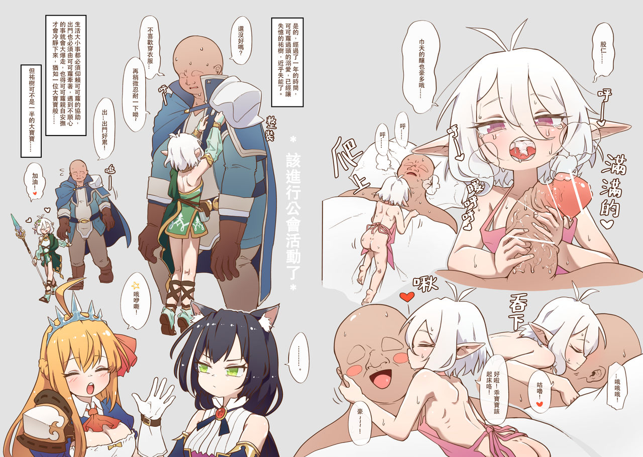 [日本漫画] [MountainHan] 真拿主人沒辦法❤️  单本,萝莉,单女,单男#[9P]-5