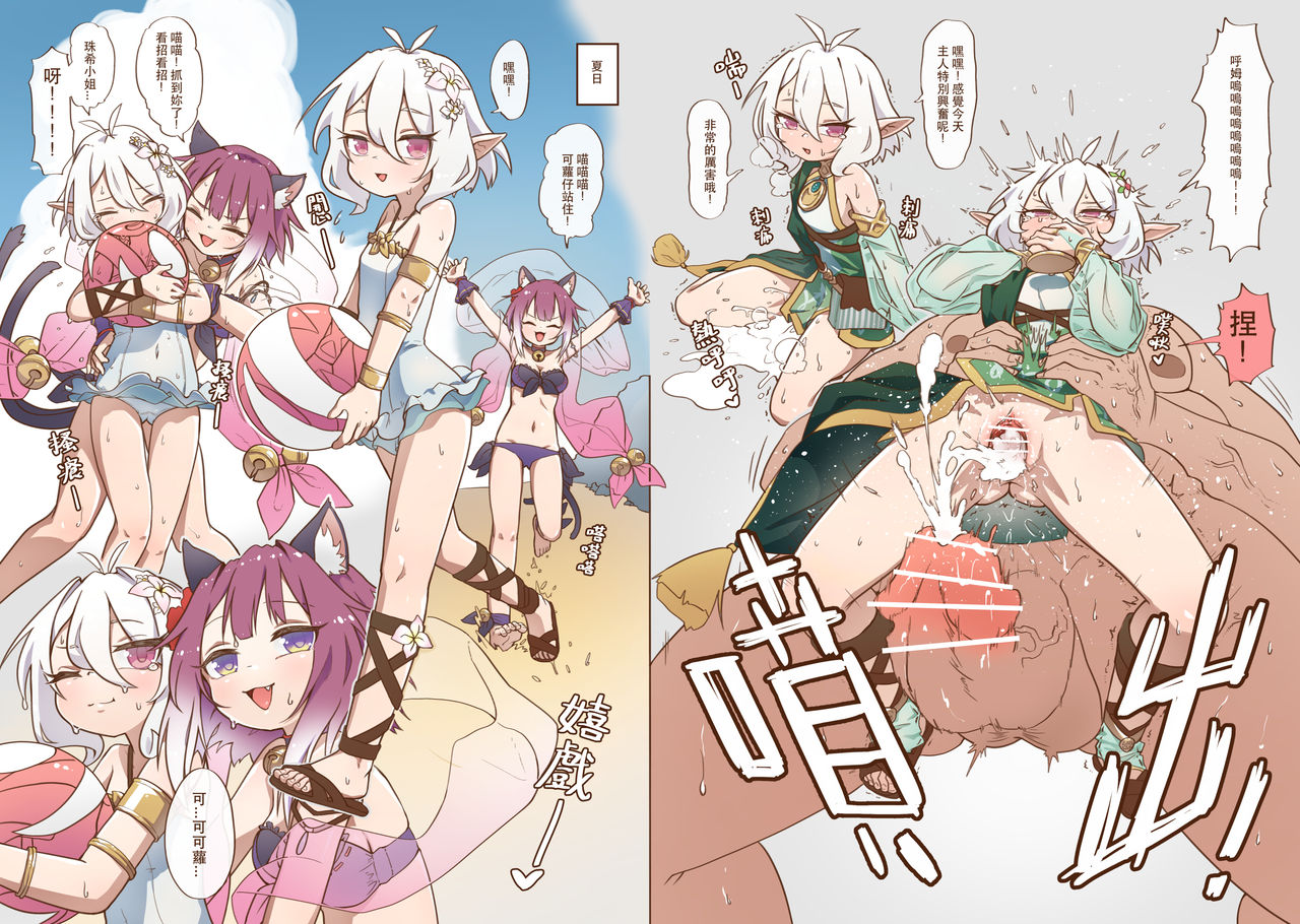 [日本漫画] [MountainHan] 真拿主人沒辦法❤️  单本,萝莉,单女,单男#[9P]-7