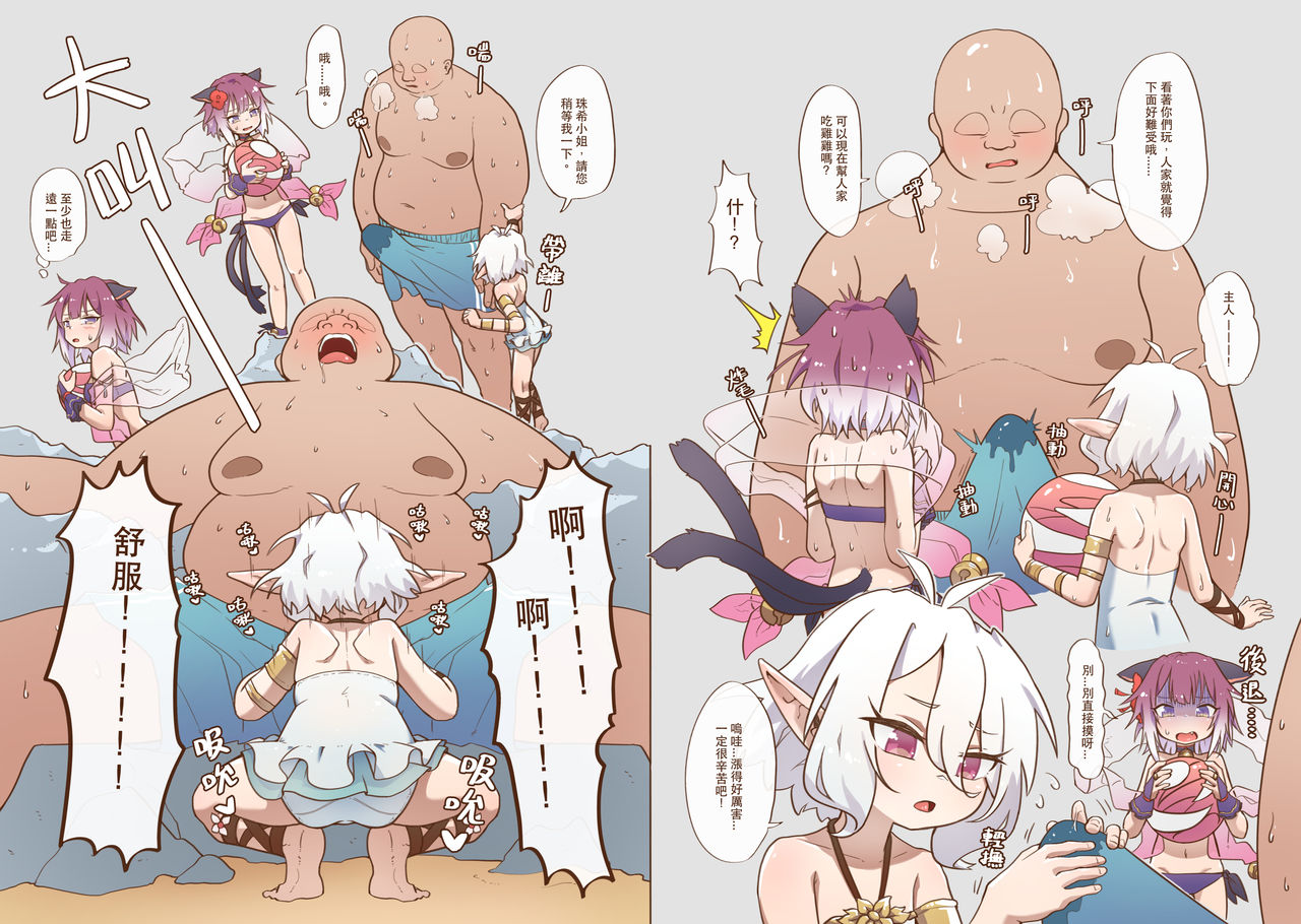 [日本漫画] [MountainHan] 真拿主人沒辦法❤️  单本,萝莉,单女,单男#[9P]-8