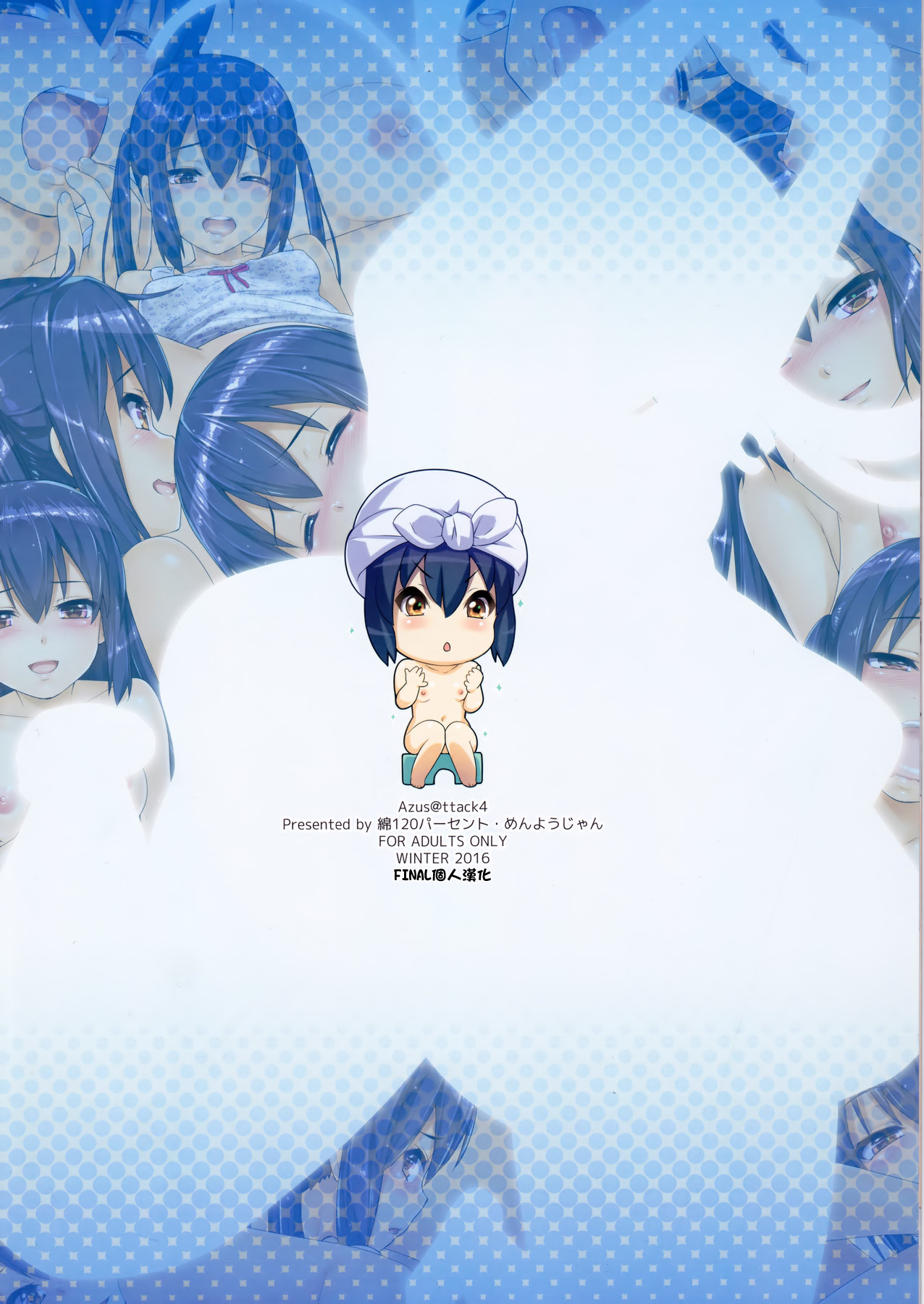 [日本漫画] [Wata 120 Percent (Menyoujan)] AZUS@TTACK4 (K-ON!)  单本,正太控,单女,单男,内衣#[16P]-16