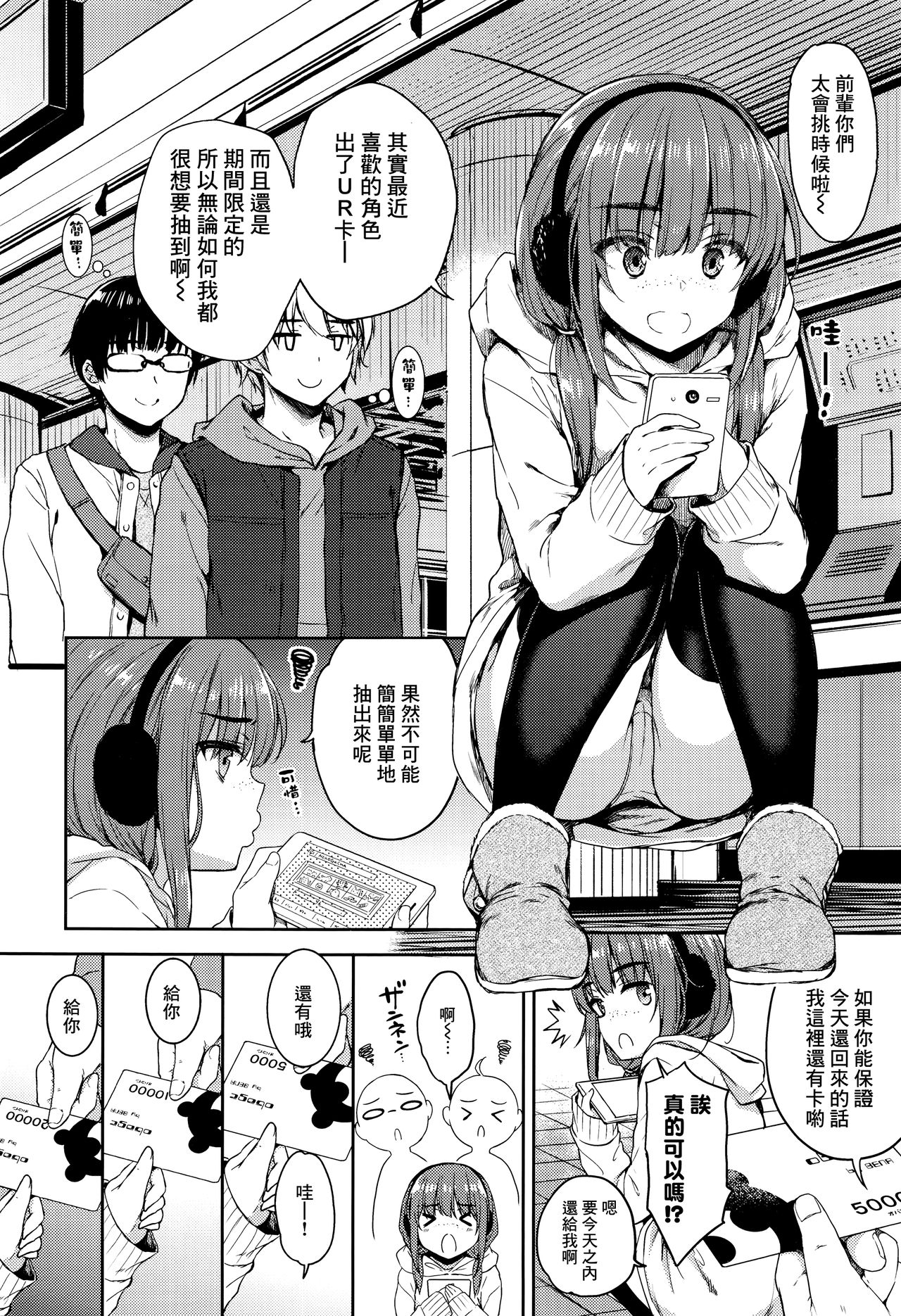[日本漫画] [Nanamiya Tsugumi] Atashi Janai no ni... Sonogo. (COMIC ExE 05) [Chinese]  单本,眼镜,肛门,单女,群P,丝袜,两穴同时插入#[8P]-2