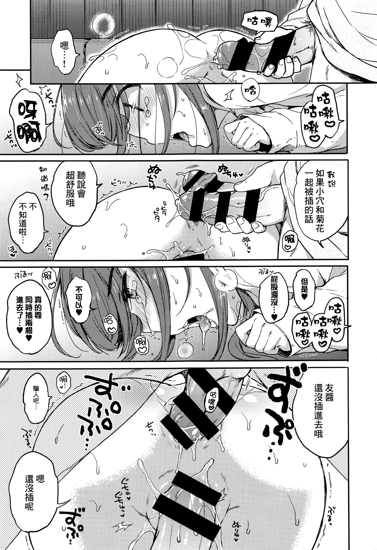 [日本漫画] [Nanamiya Tsugumi] Atashi Janai no ni... Sonogo. (COMIC ExE 05) [Chinese]  单本,眼镜,肛门,单女,群P,丝袜,两穴同时插入#[8P]-5