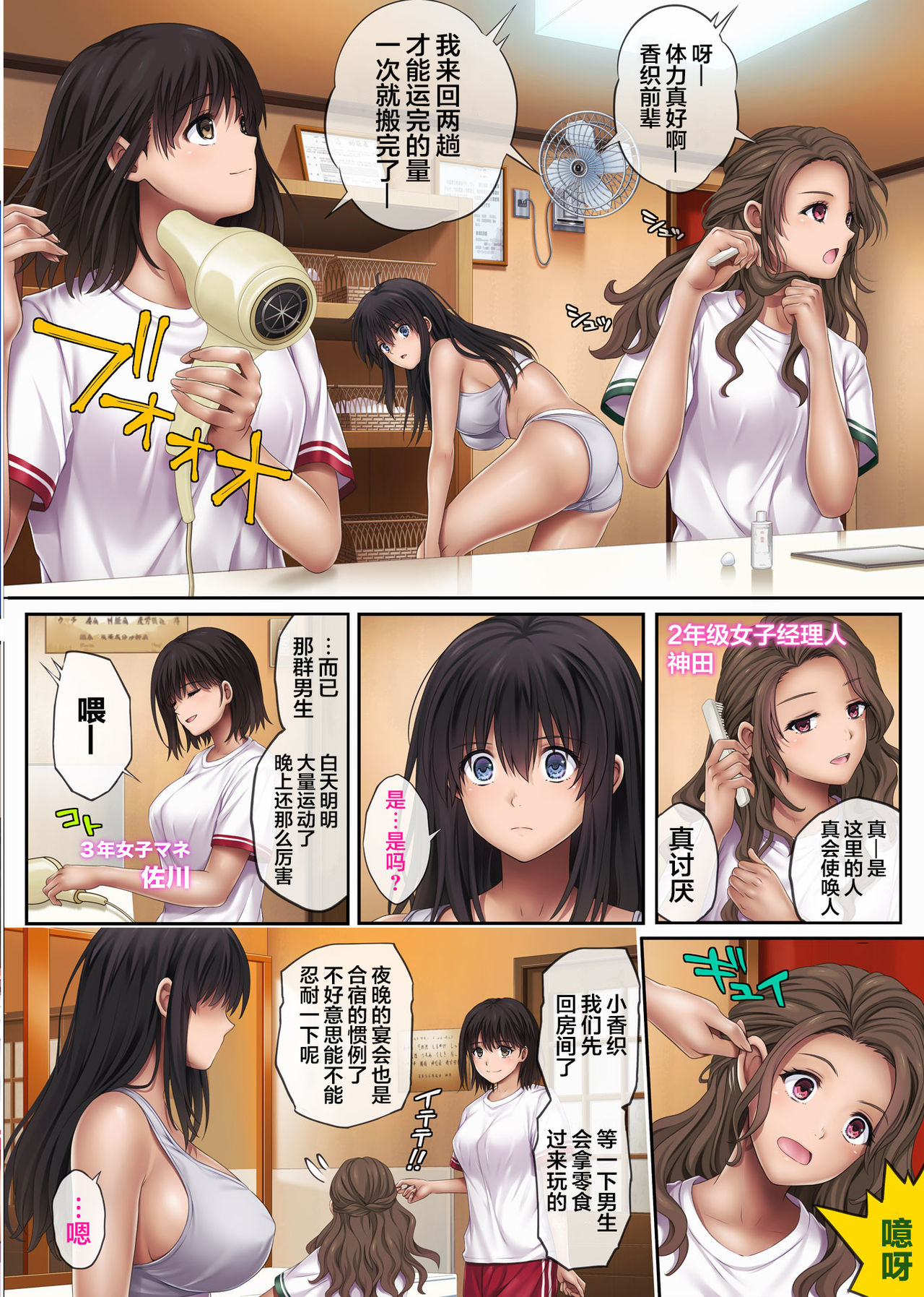 [日本漫画] [Cyclone (Izumi, Reizei)] Midareuchi 3 (Prequel)   单本,女学生制服,群P#[86P]-15