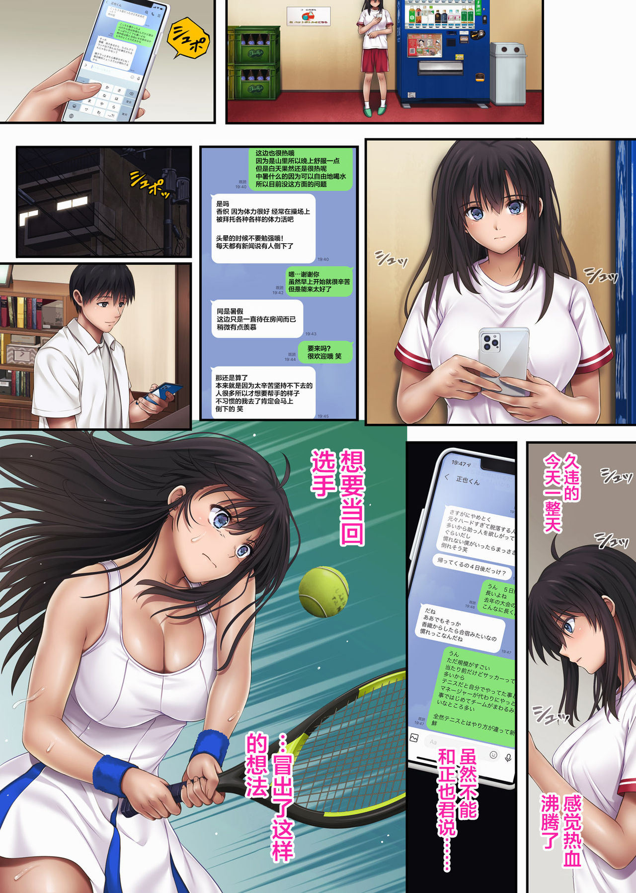 [日本漫画] [Cyclone (Izumi, Reizei)] Midareuchi 3 (Prequel)   单本,女学生制服,群P#[86P]-16