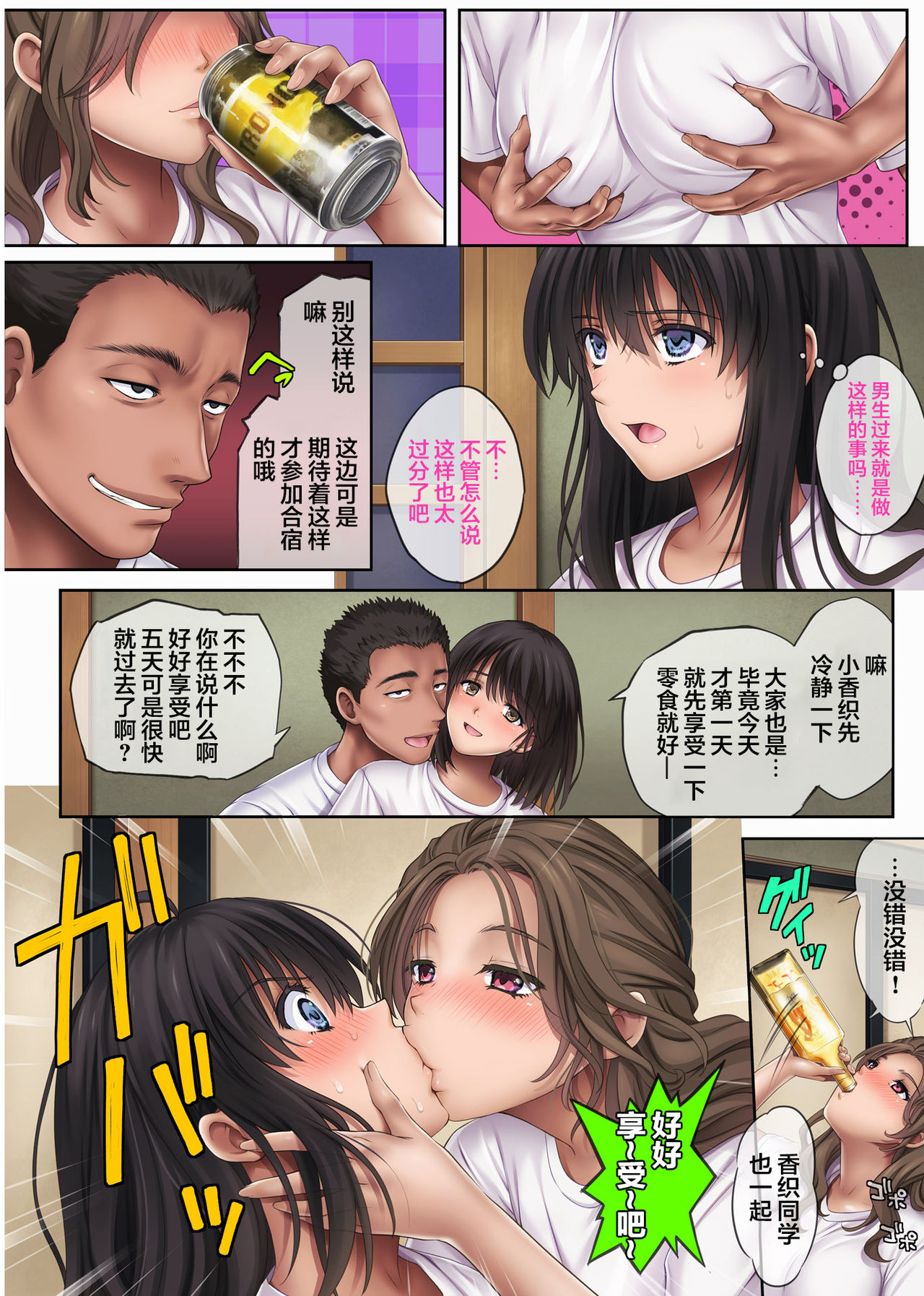 [日本漫画] [Cyclone (Izumi, Reizei)] Midareuchi 3 (Prequel)   单本,女学生制服,群P#[86P]-23