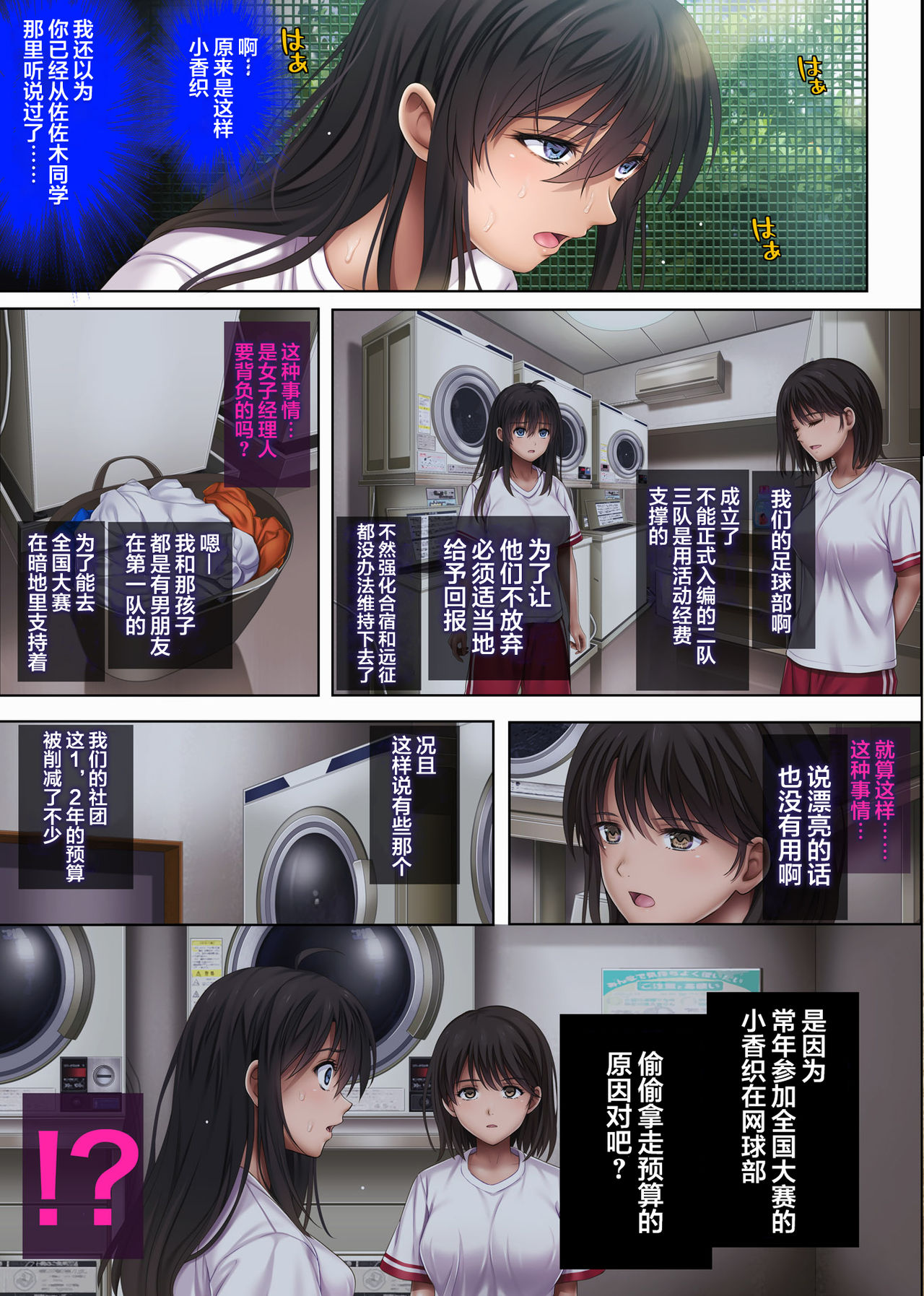 [日本漫画] [Cyclone (Izumi, Reizei)] Midareuchi 3 (Prequel)   单本,女学生制服,群P#[86P]-42