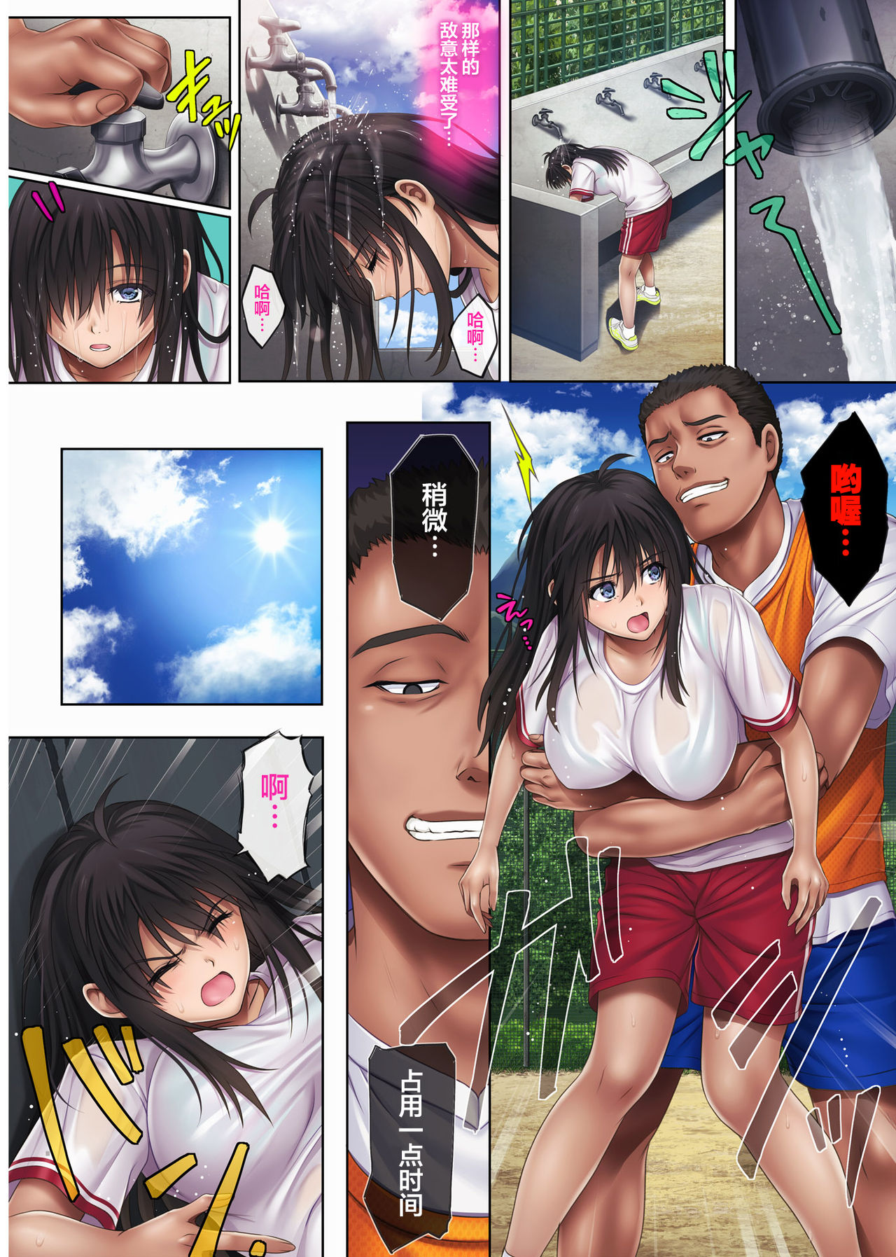 [日本漫画] [Cyclone (Izumi, Reizei)] Midareuchi 3 (Prequel)   单本,女学生制服,群P#[86P]-43