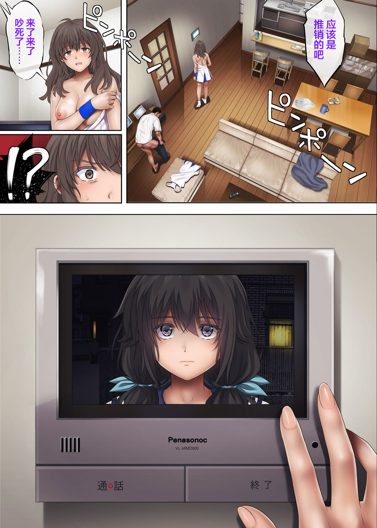 [日本漫画] [Cyclone (Izumi, Reizei)] Midareuchi 3 (Prequel)   单本,女学生制服,群P#[86P]-84