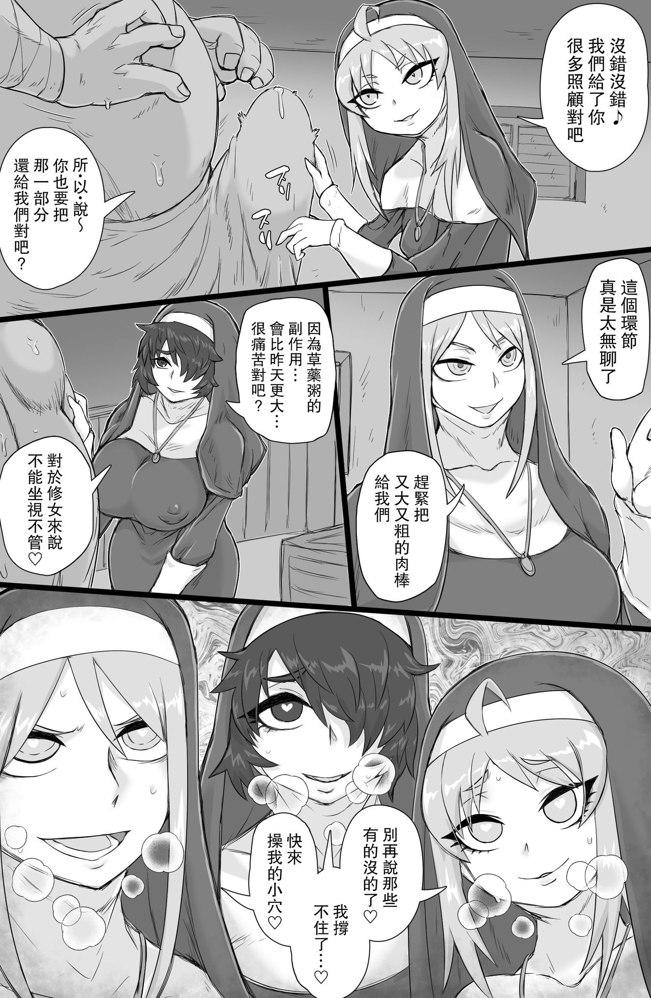 [日本漫画] [ShiftAltOn (Tonda)] Seikou Inshuku  单本,肛门,巨乳大奶#[34P]-13
